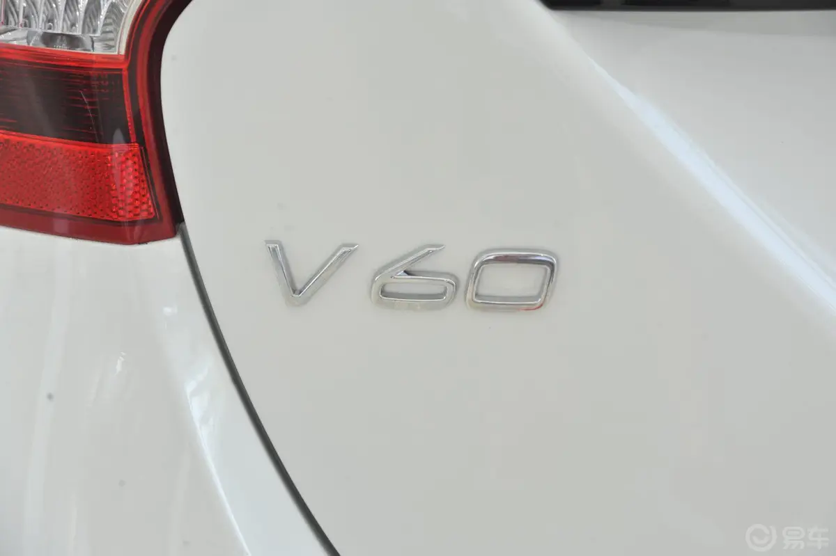 沃尔沃V60T5 智雅 个性运动版尾标