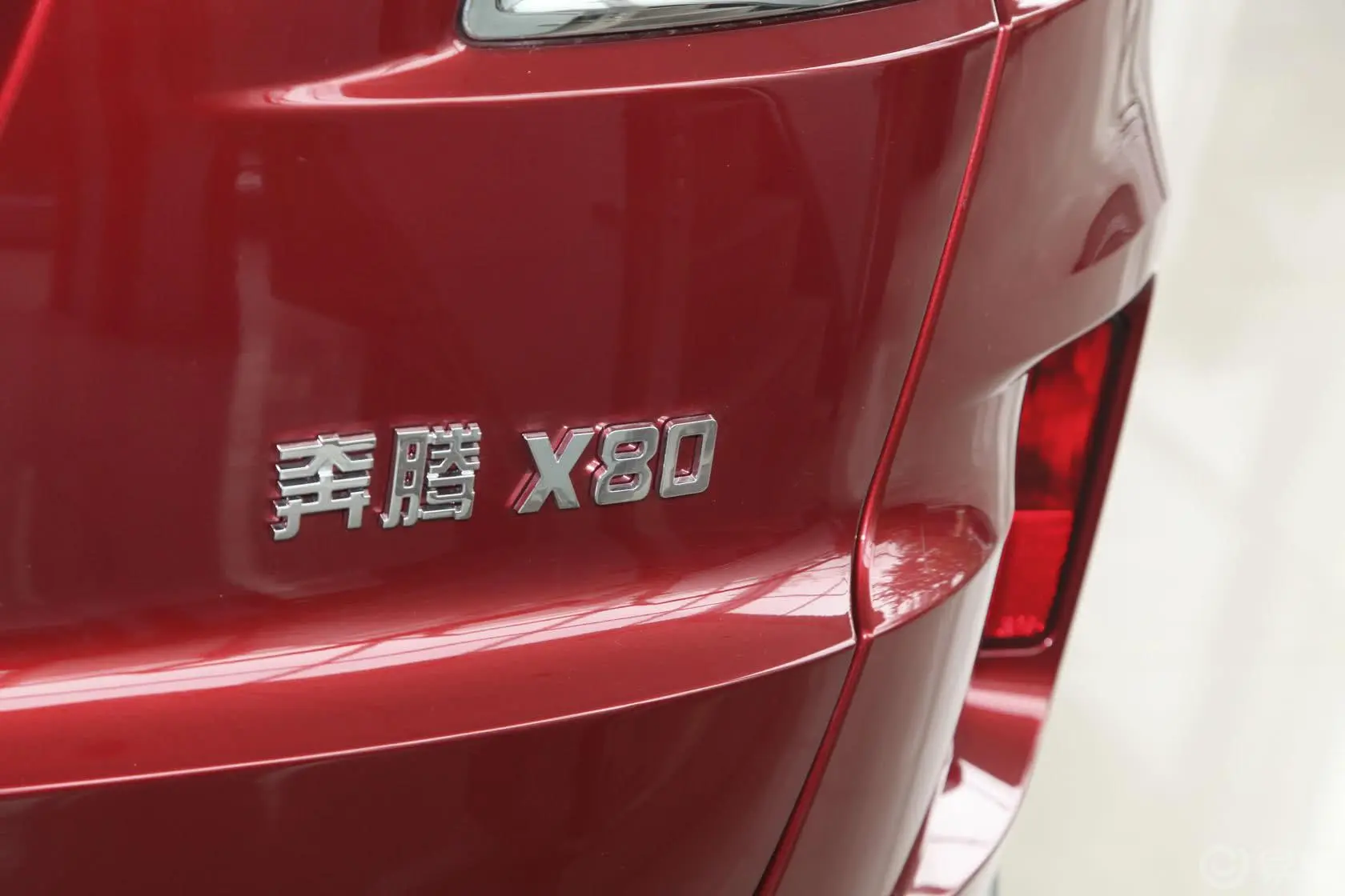 奔腾X801.8T  自动 豪华型尾标