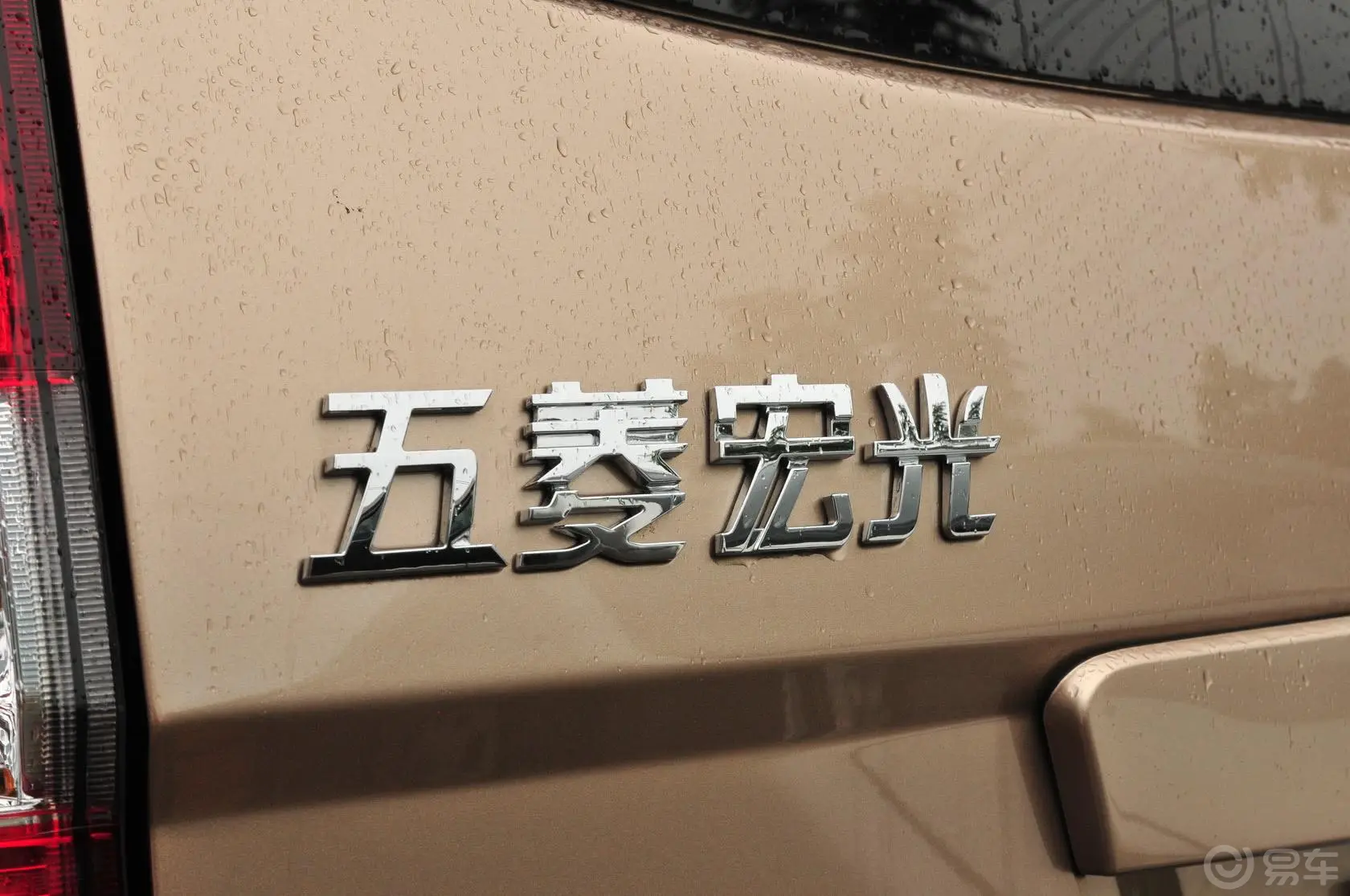 五菱宏光S11.2L 标准型尾标