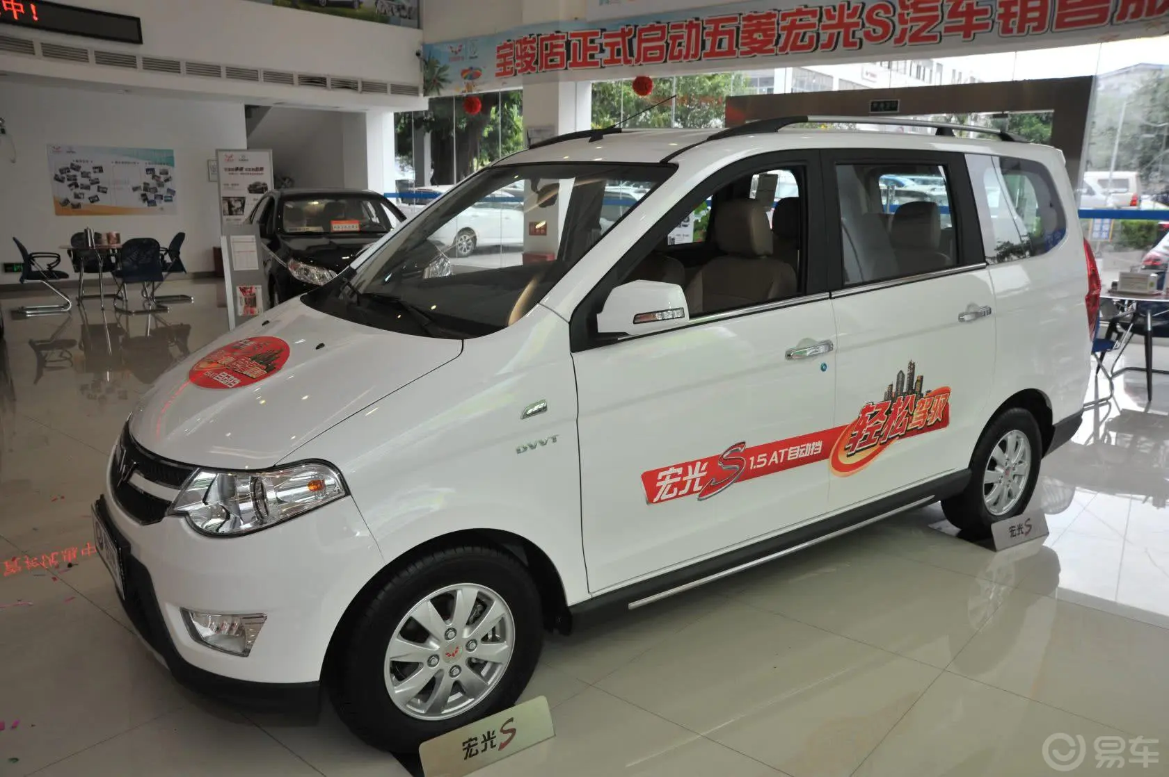 五菱宏光S1.5LS 自动 豪华型外观