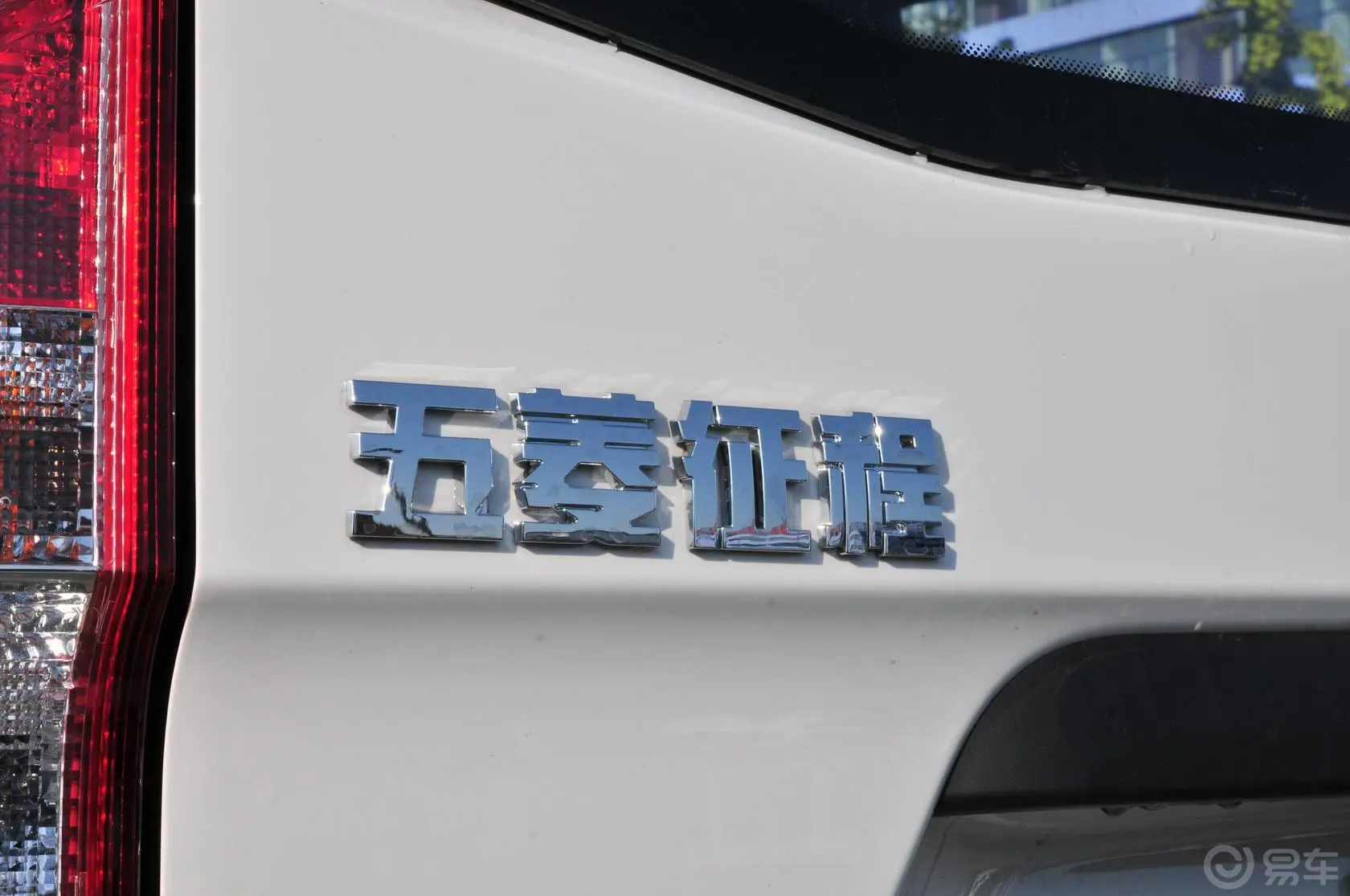 五菱征程经典1.8L MT 舒适型 9座尾标