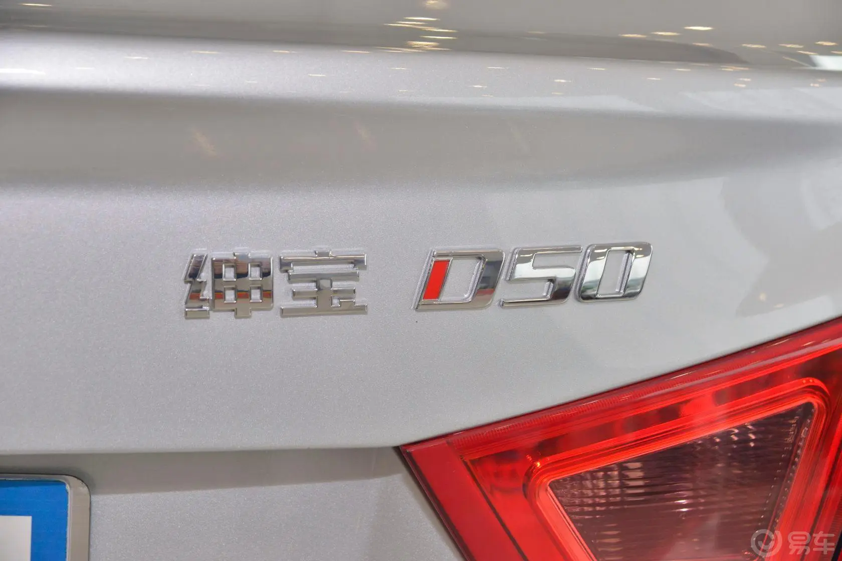 绅宝D501.5L CVT 标准版尾标