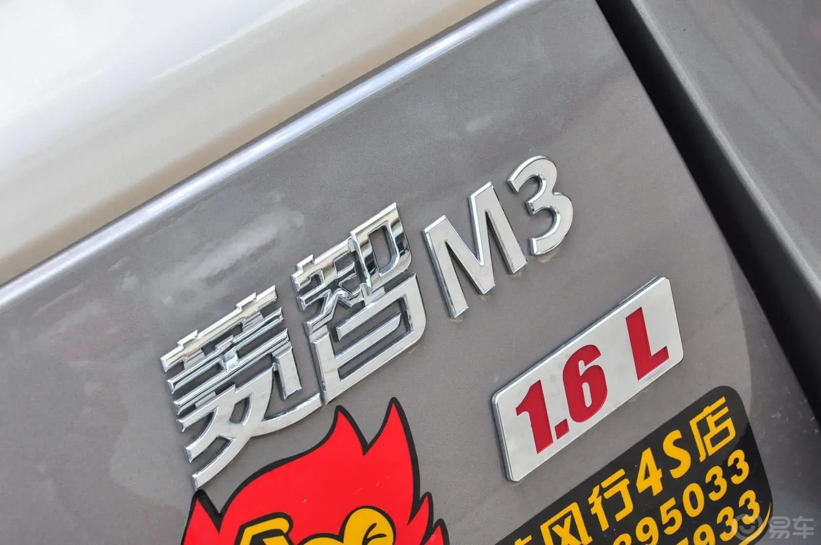 菱智M3-CM3系列 1.6L 手动 7座 舒适型尾标