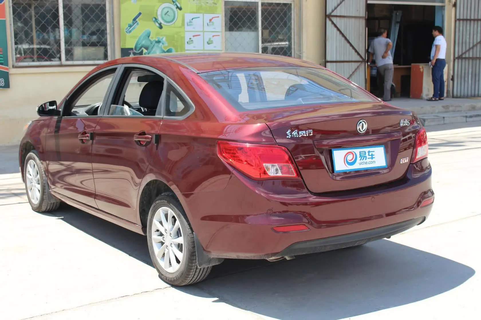 景逸S501.6L CVT 豪华型侧后45度车头向左水平