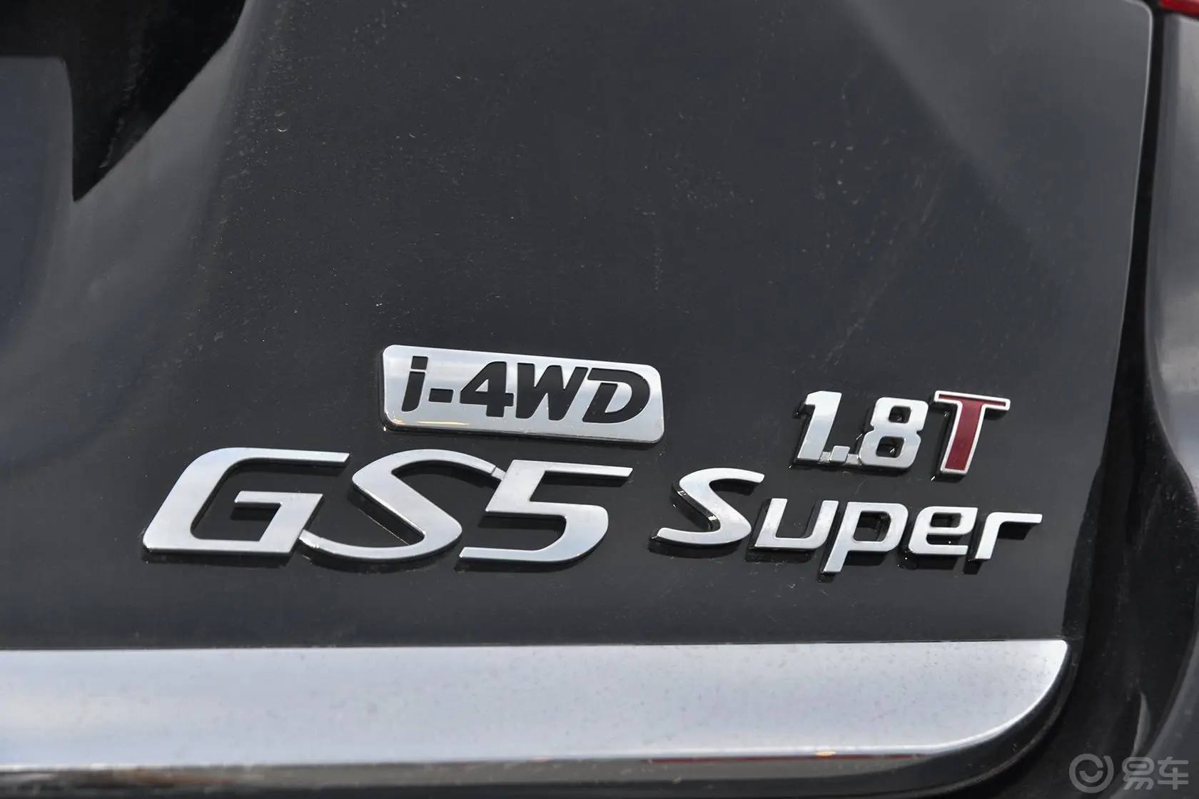 传祺GS5 Super1.8T 自动 四驱 尊贵版尾标