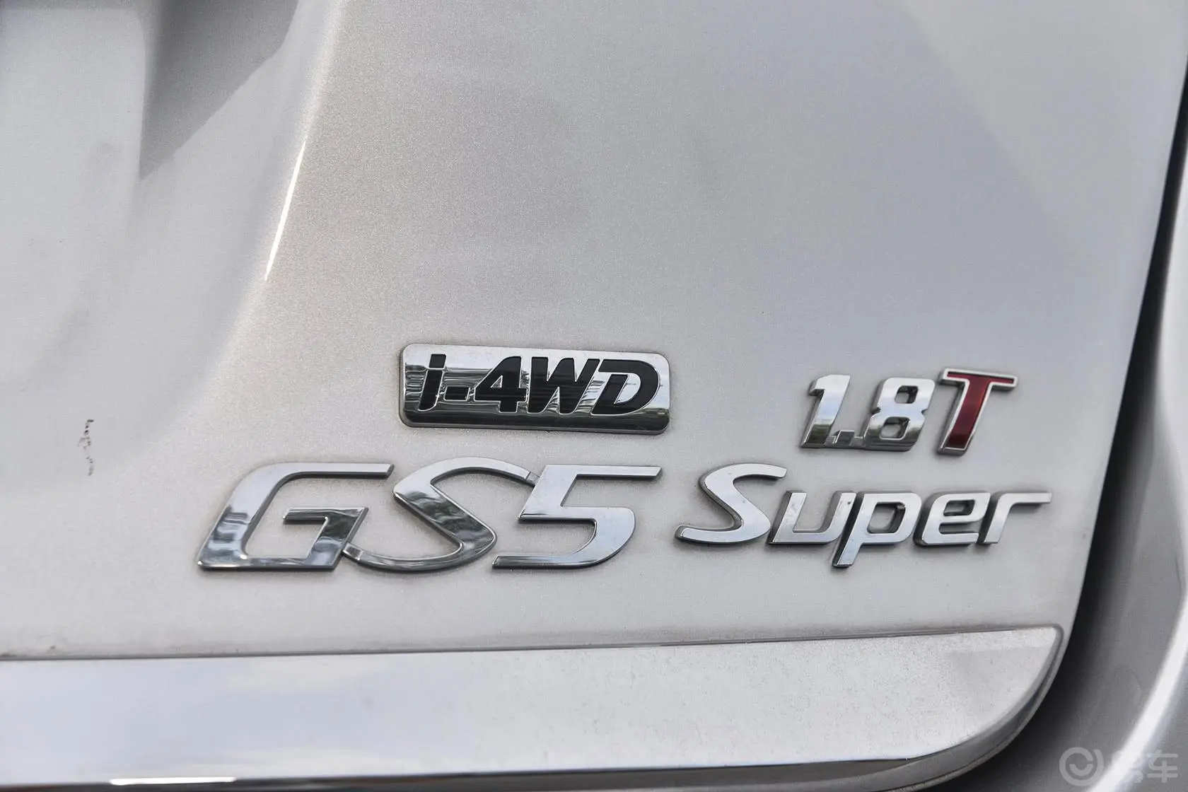 传祺GS5 Super1.8T 自动 四驱 豪华版尾标