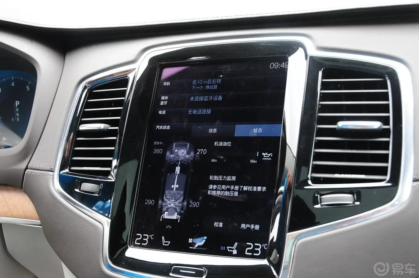 沃尔沃XC902.0T T6 智尊版 七座内饰