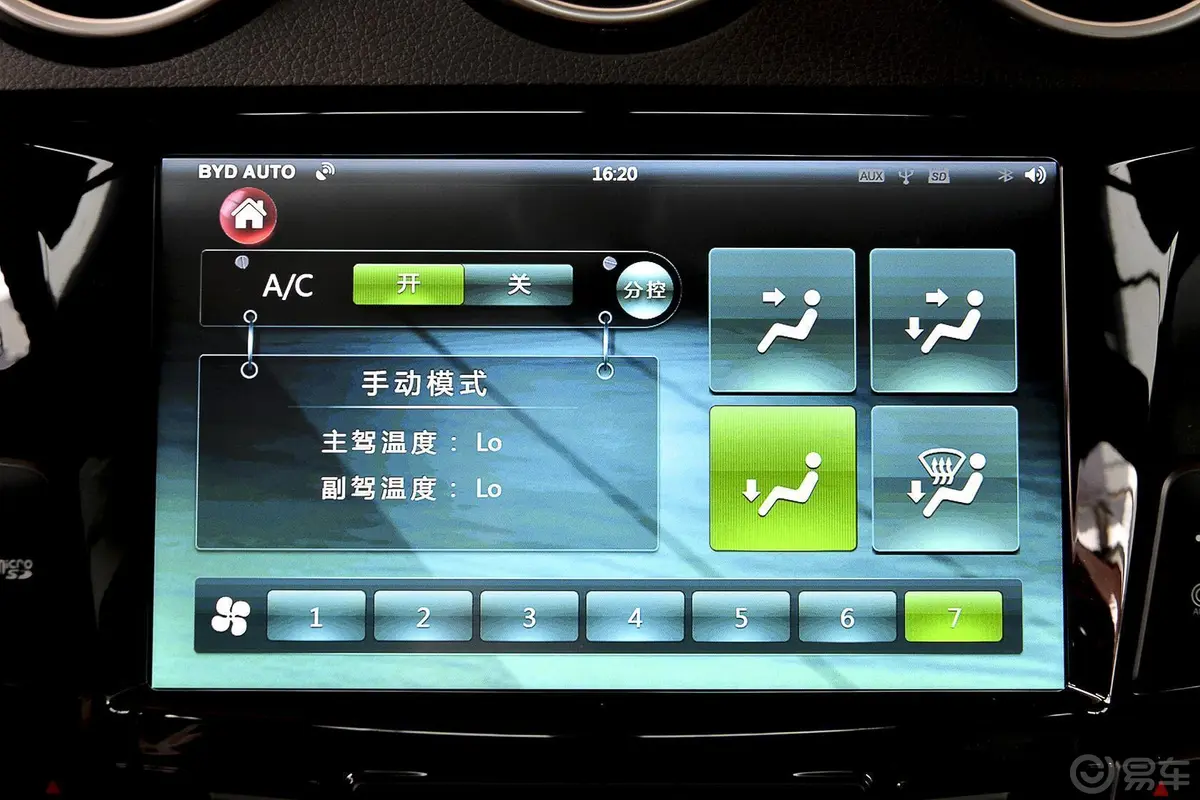 比亚迪S72.0TID 手自一体 旗舰型 7座 升级版空调显示屏