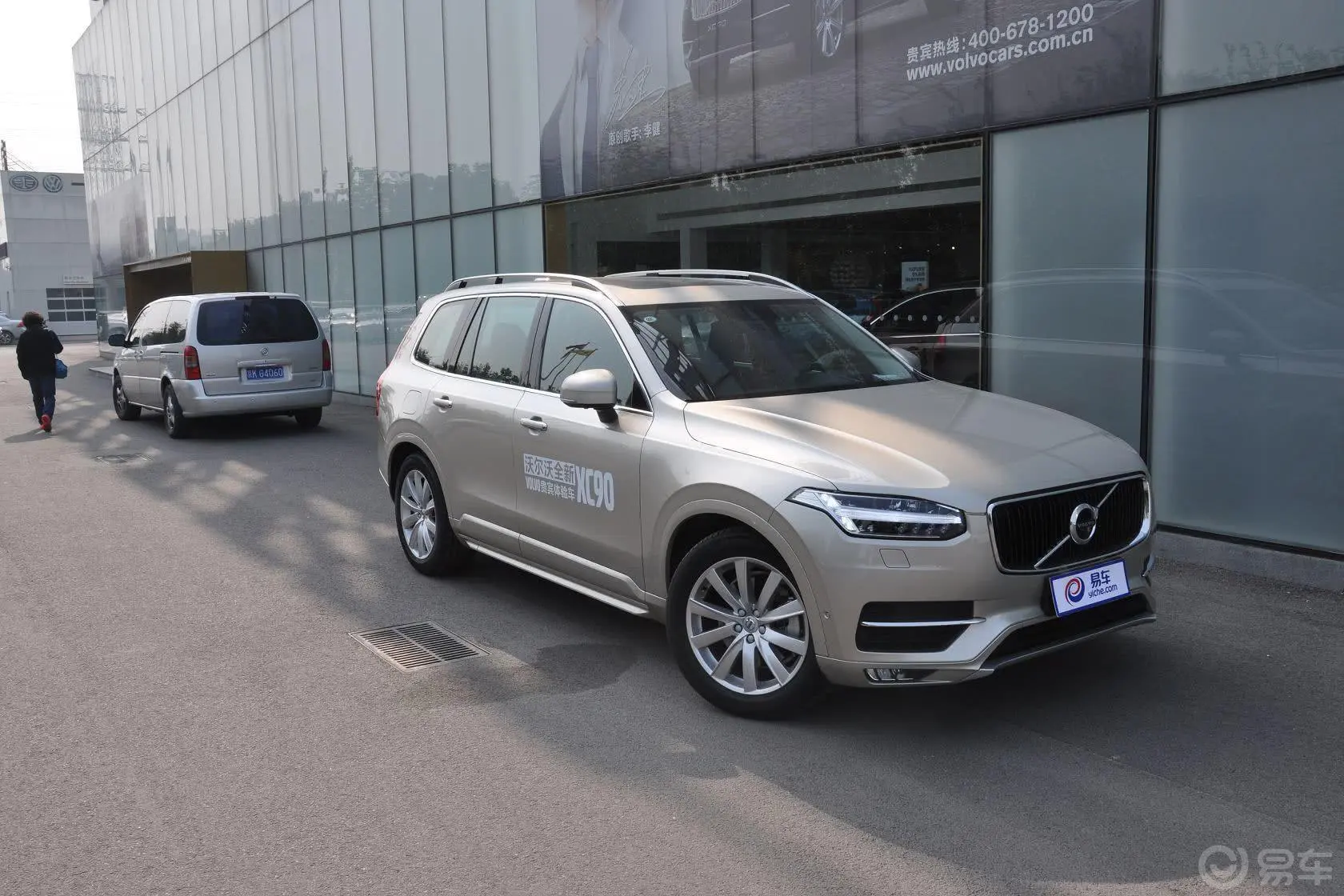 沃尔沃XC902.0T T6 智雅版 五座侧前45度车头向右水平