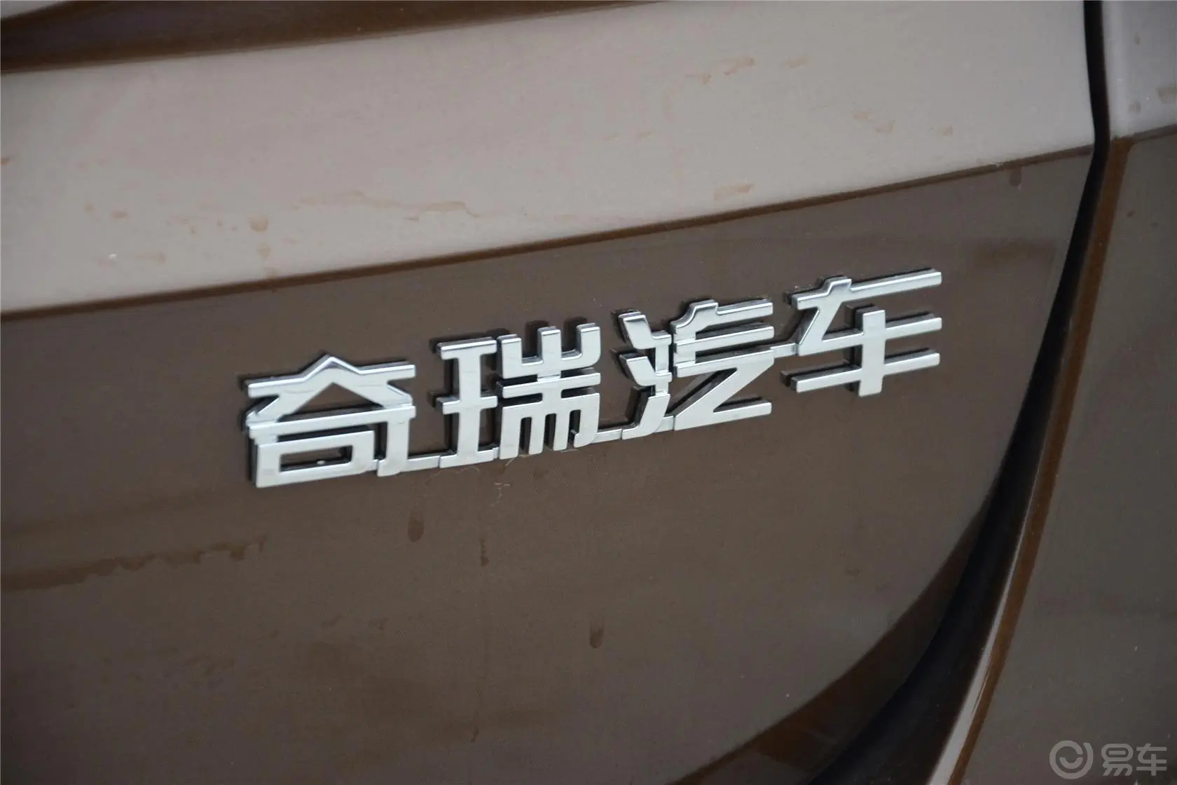 瑞虎52.0L CVT 卓越版尾标