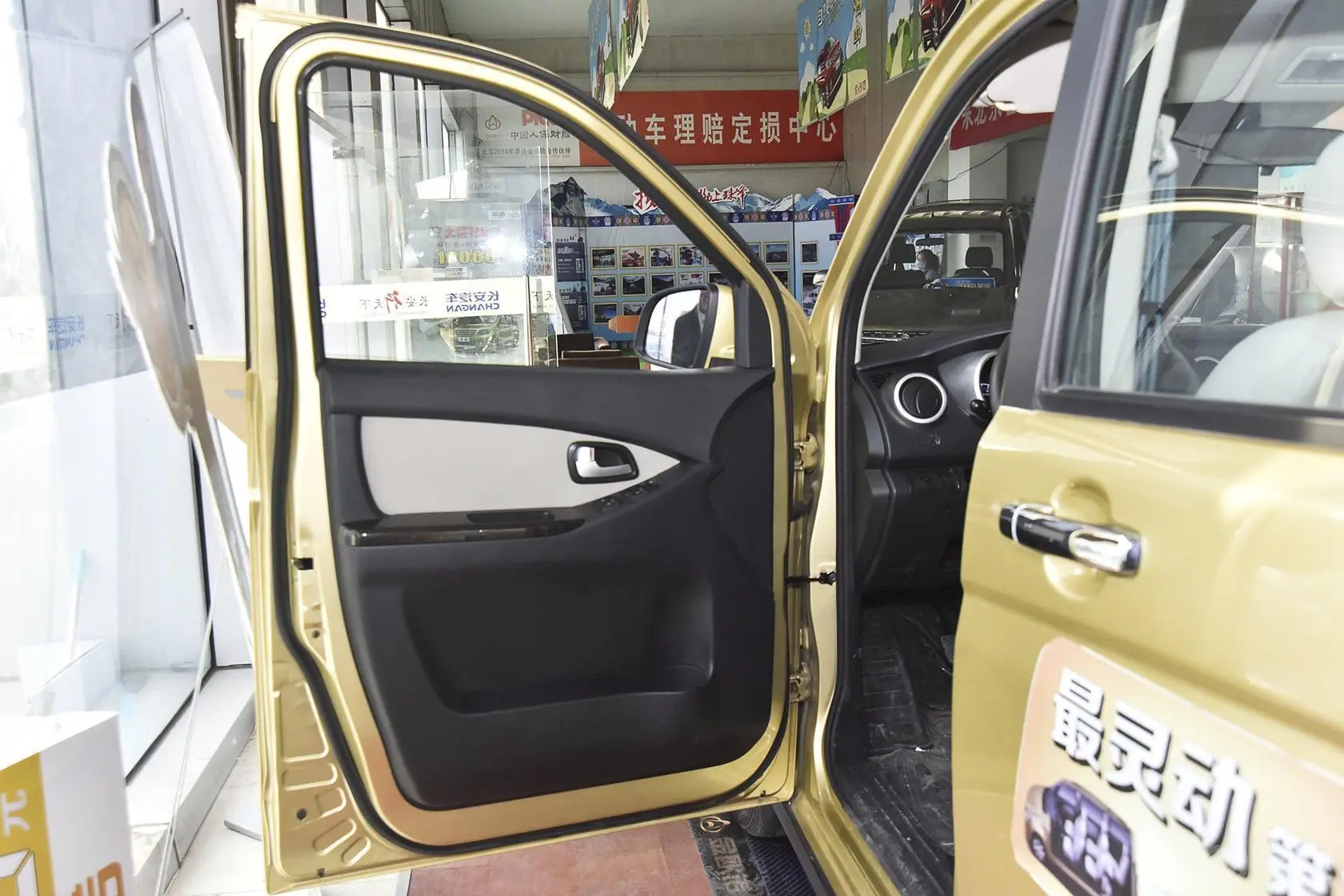欧诺S金欧诺 1.5L 手动 豪华版驾驶员侧车门内门板