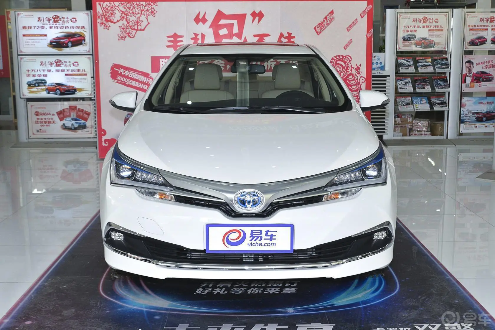 卡罗拉双擎 1.8L CVT 旗舰版正前水平