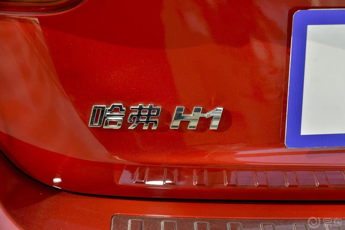 哈弗H1蓝标 1.5L 手动 豪华版尾标