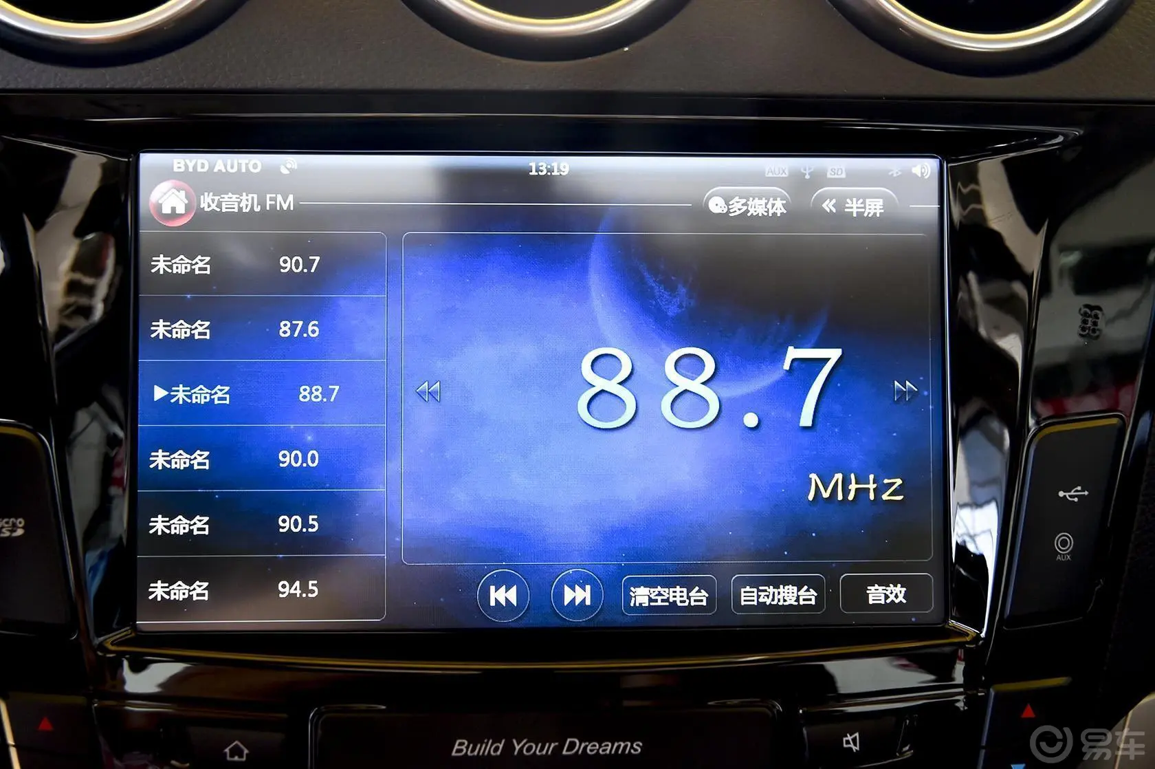 比亚迪S72.0TID 手自一体 旗舰型 7座 升级版内饰