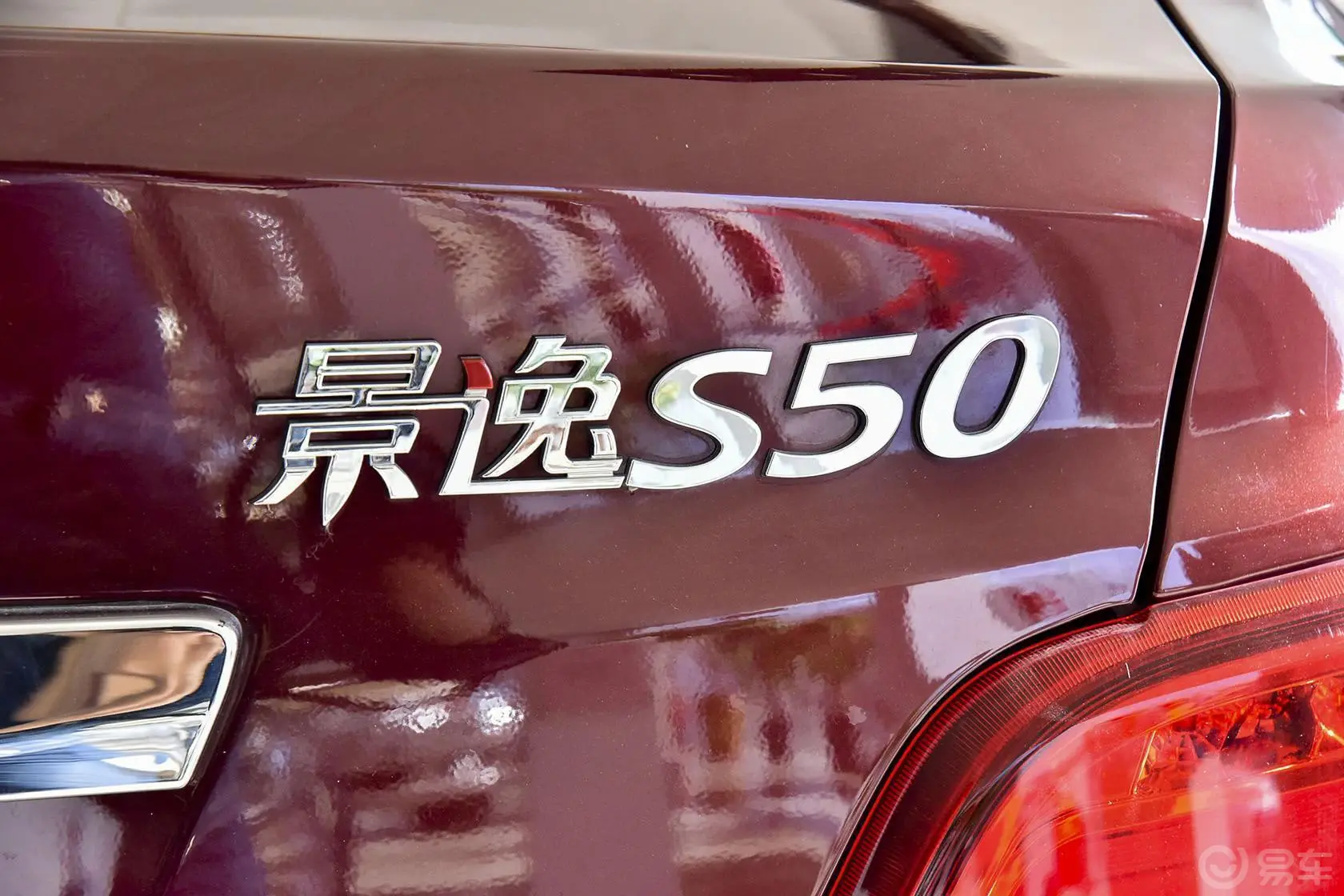 景逸S501.5L 5MT 尊贵型尾标