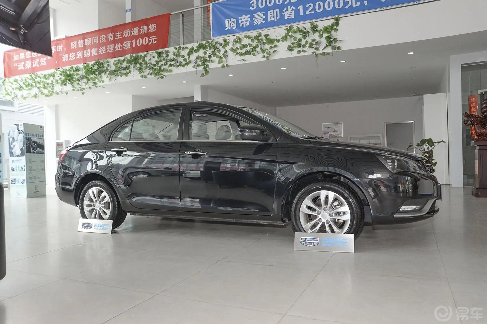 帝豪三厢 1.3T 手动 精英型外观