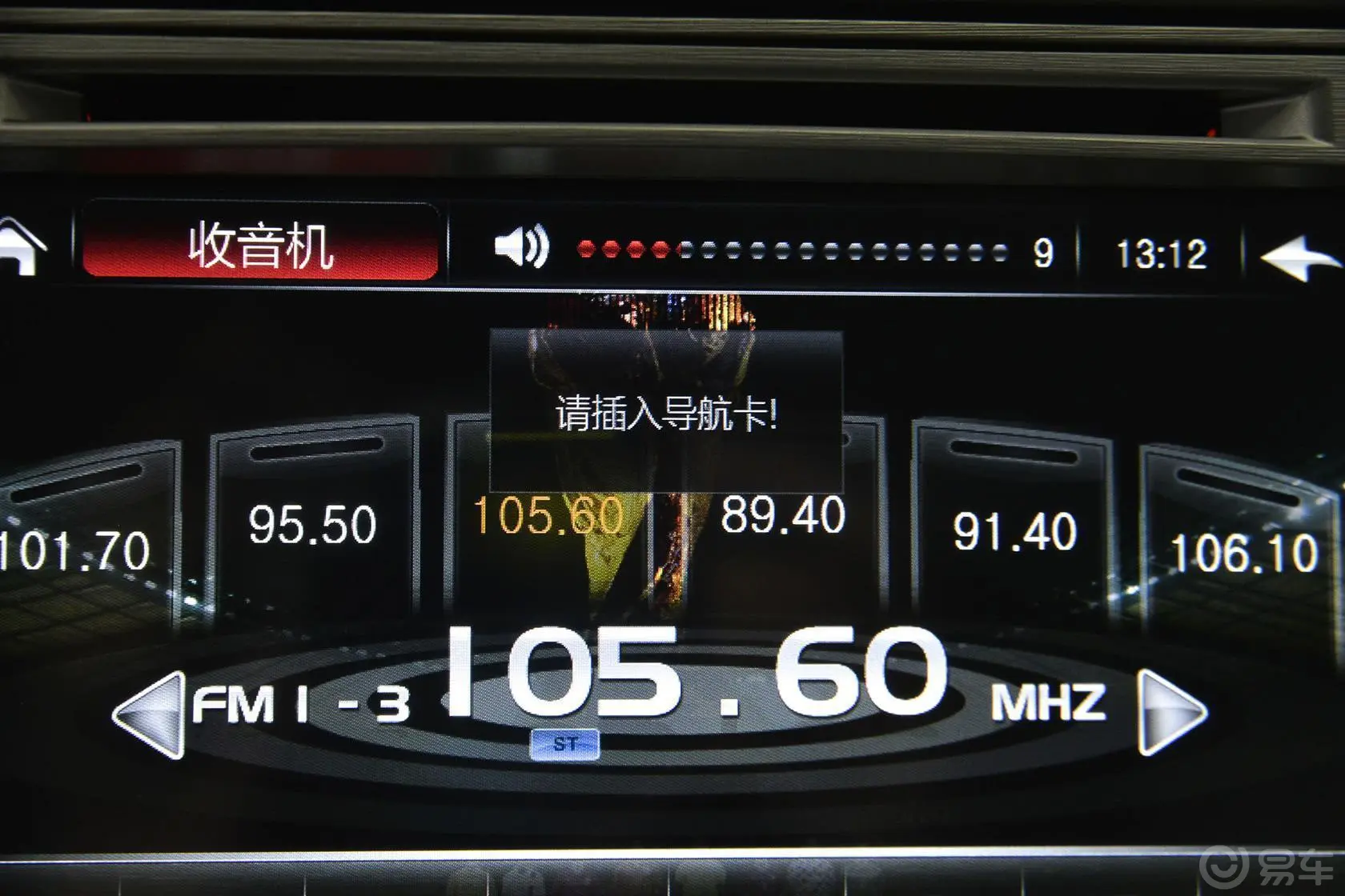 逸致1.8L CVT  180E 精英版 5座内饰