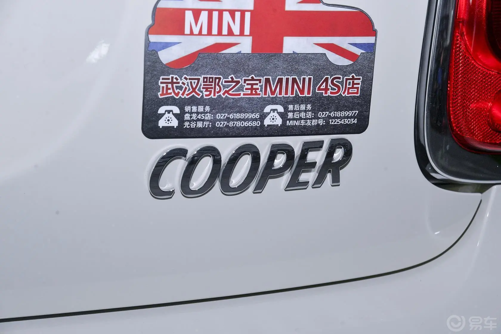 MINI1.5T COOPER Fun 五门版外观