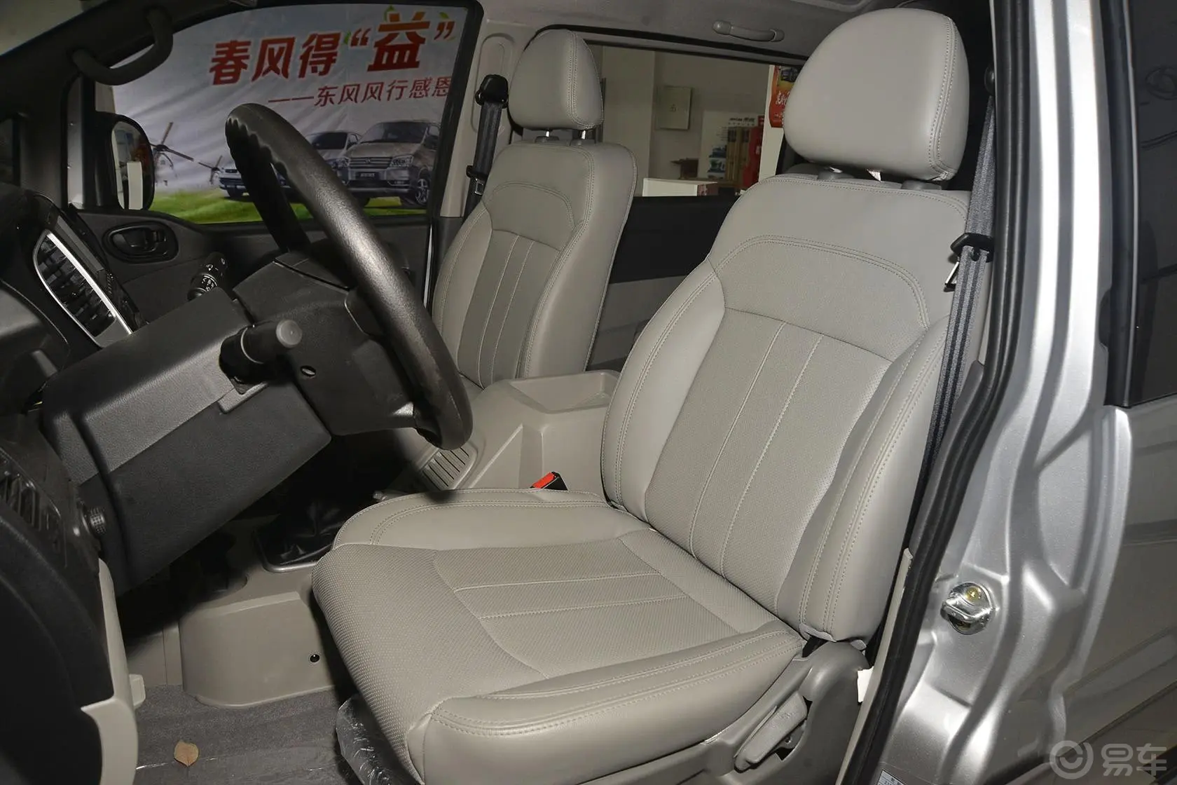菱智M3 1.6L 手动 7座 豪华型 国五驾驶员座椅