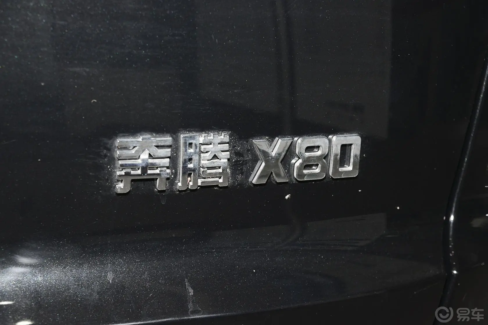 奔腾X802.0L 自动 豪华型尾标