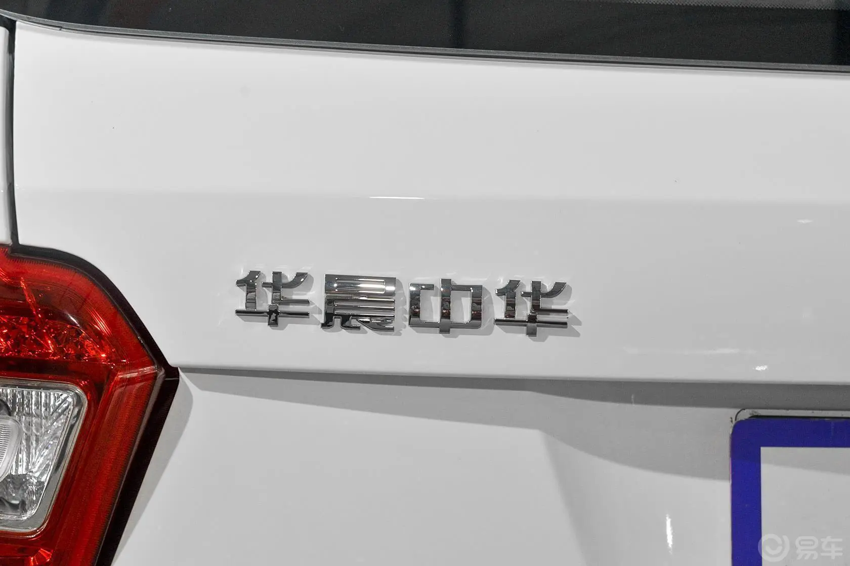 中华V31.5L 手动 智能型外观