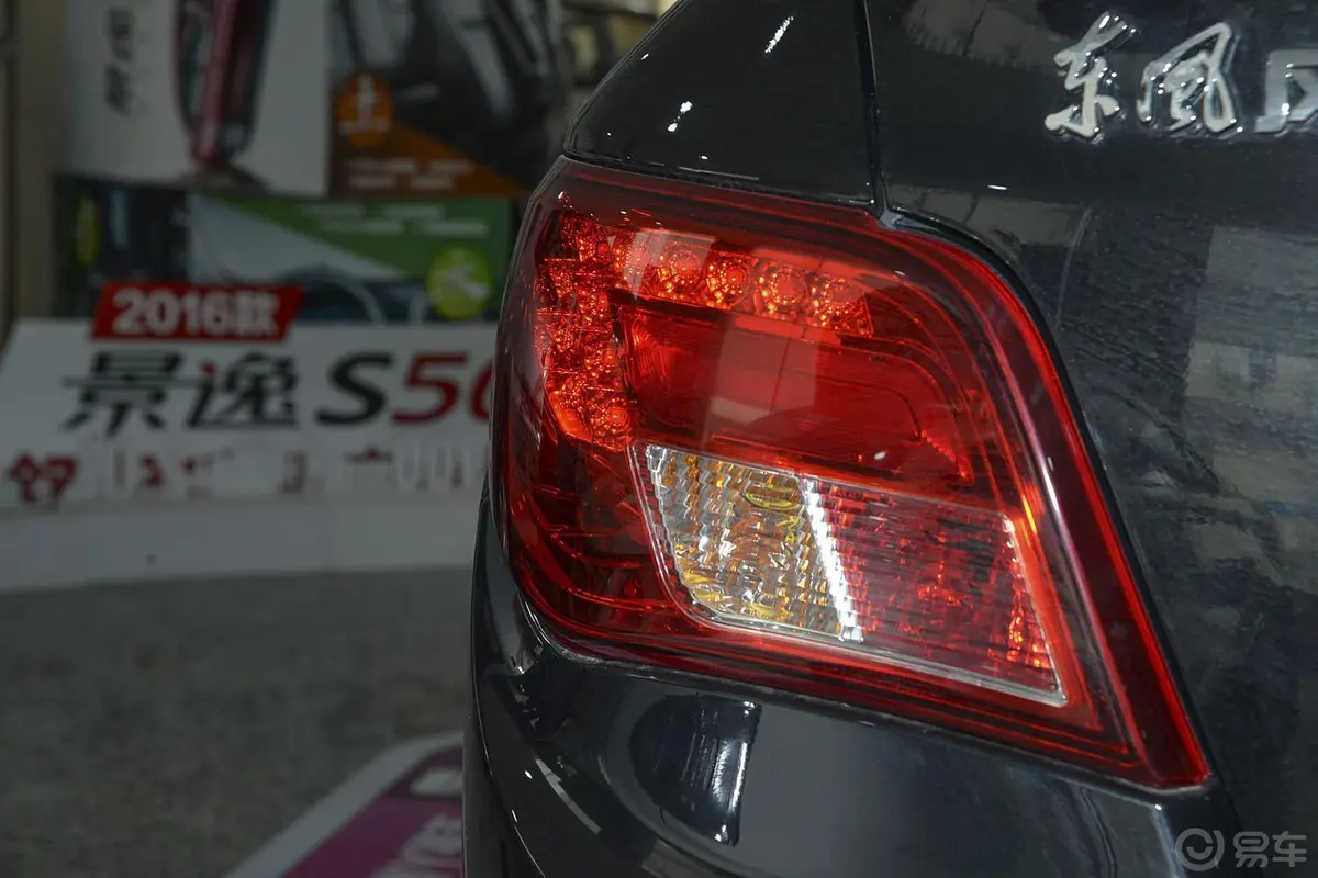 景逸S501.5L 手动 豪华型外观