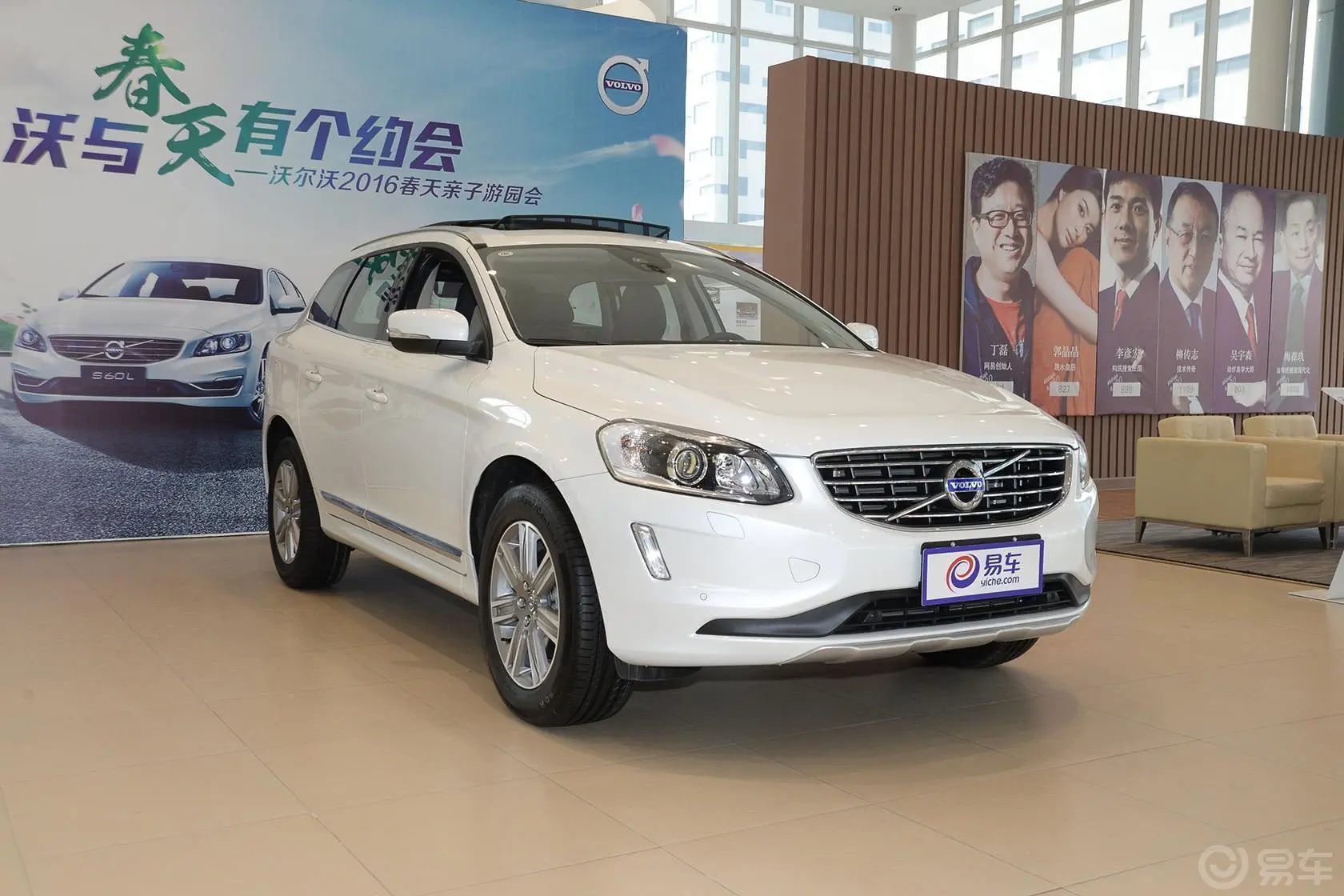 沃尔沃XC60T5 智远版侧前45度车头向右水平