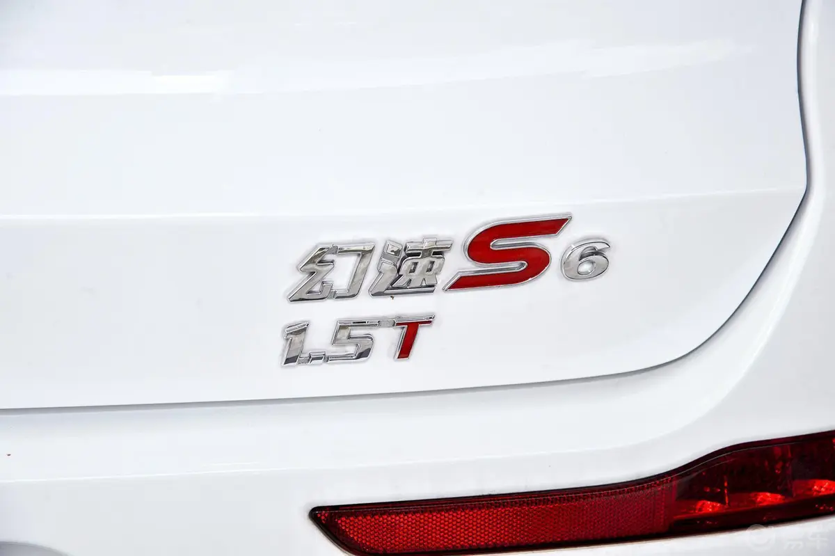 幻速S61.5T 手动 领先型尾标