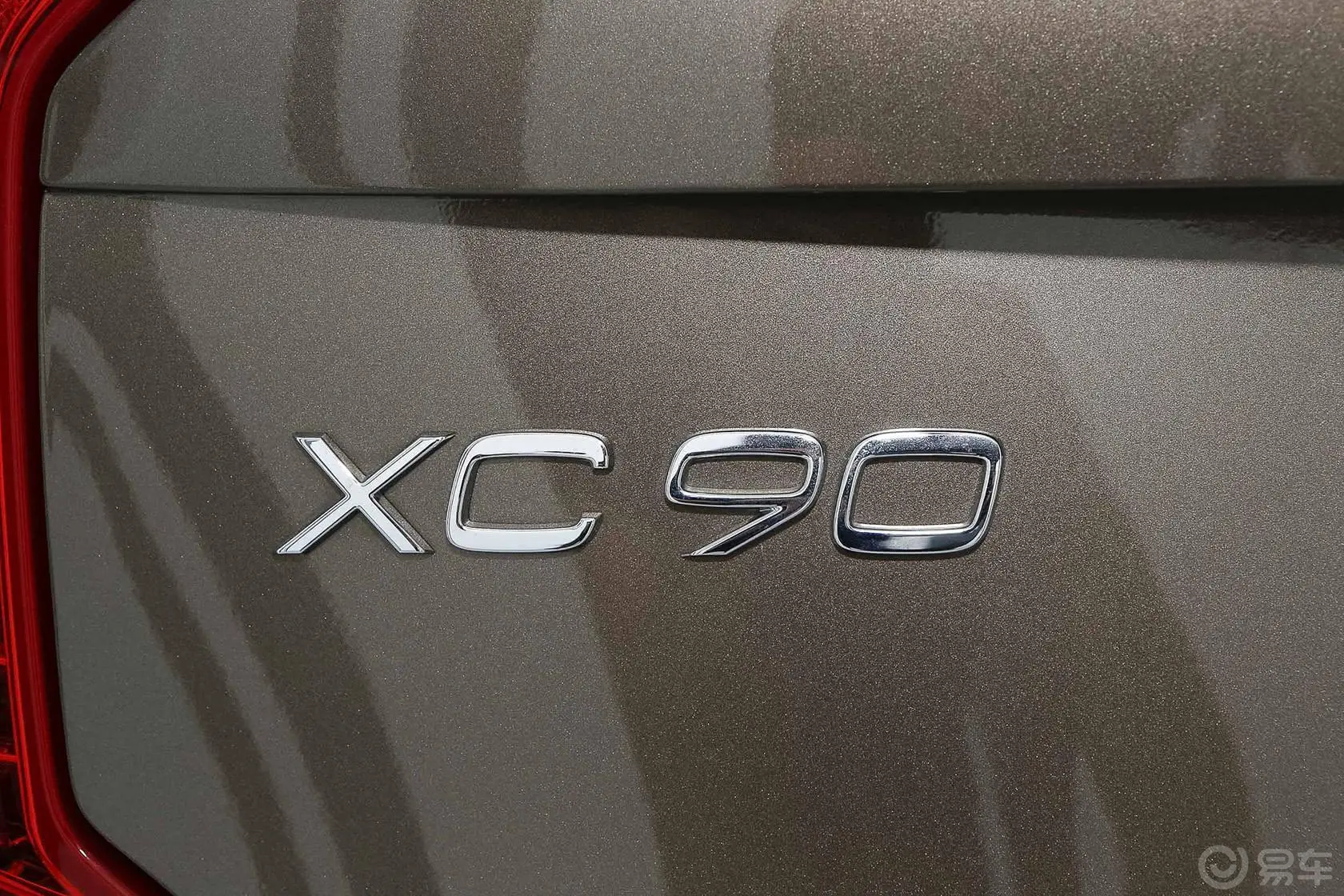 沃尔沃XC902.0T T6 智逸版 七座尾标