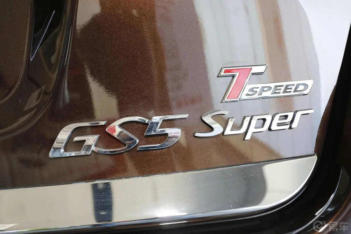 传祺GS5 Super1.8T 双离合 周年纪念版尾标