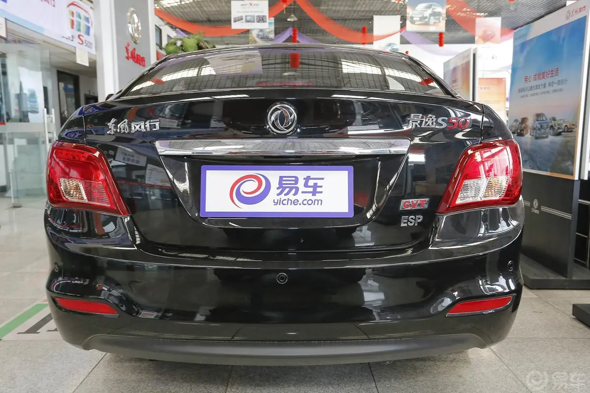 景逸S501.6L CVT 尊享型正后水平