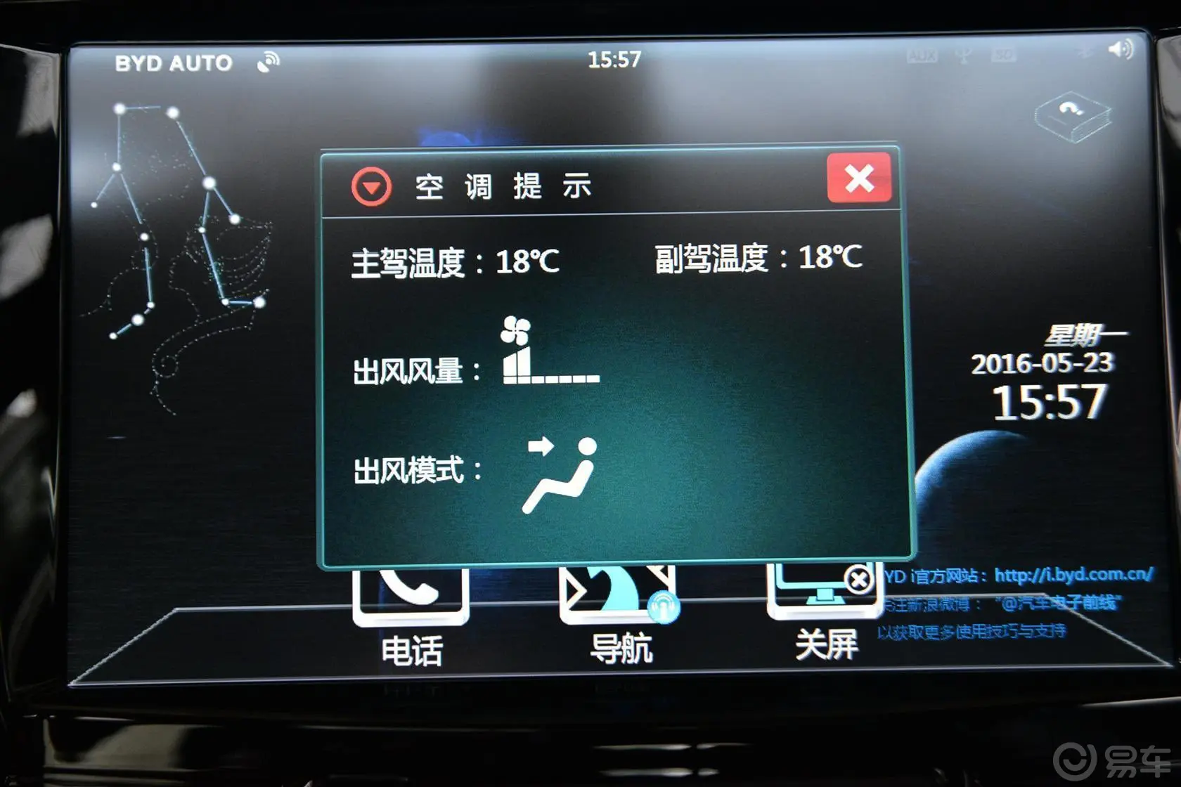 比亚迪S71.5T 手动 尊贵型 7座内饰