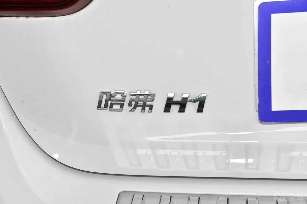 哈弗H1改款蓝标 1.5L AMT 舒适版尾标