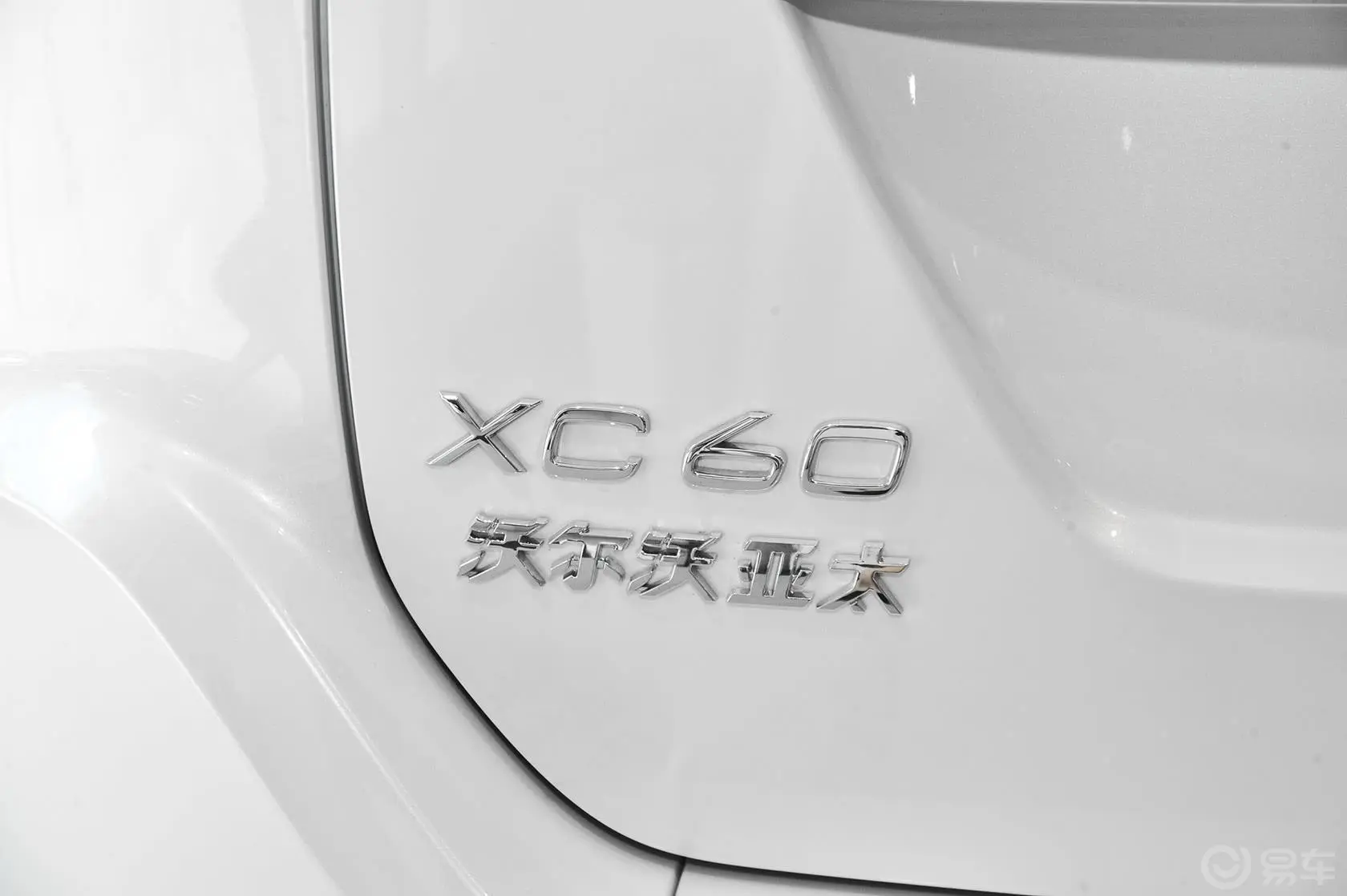 沃尔沃XC60T5 AWD 智远版尾标