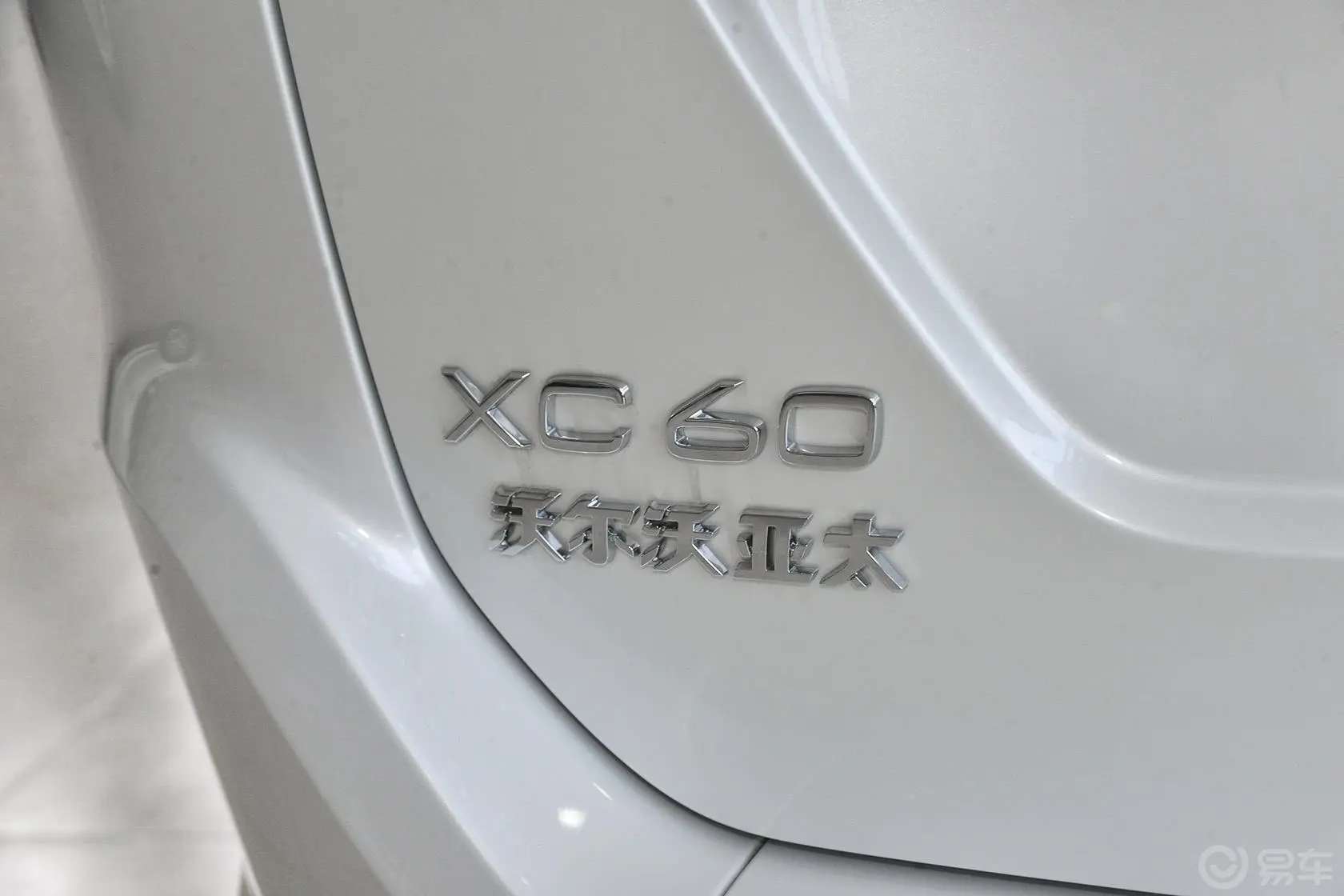 沃尔沃XC60T5 AWD 智进版尾标