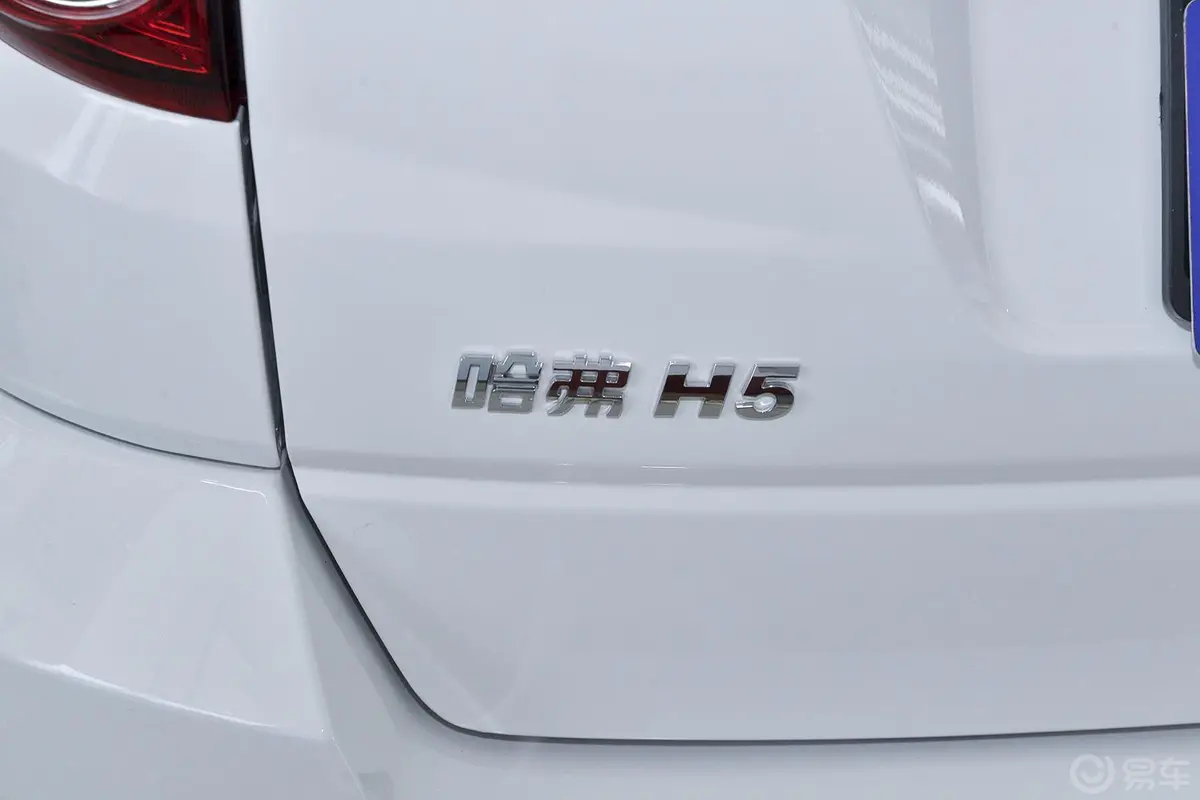 哈弗H5经典经典版 2.0T 手动 四驱 精英型 柴油版尾标