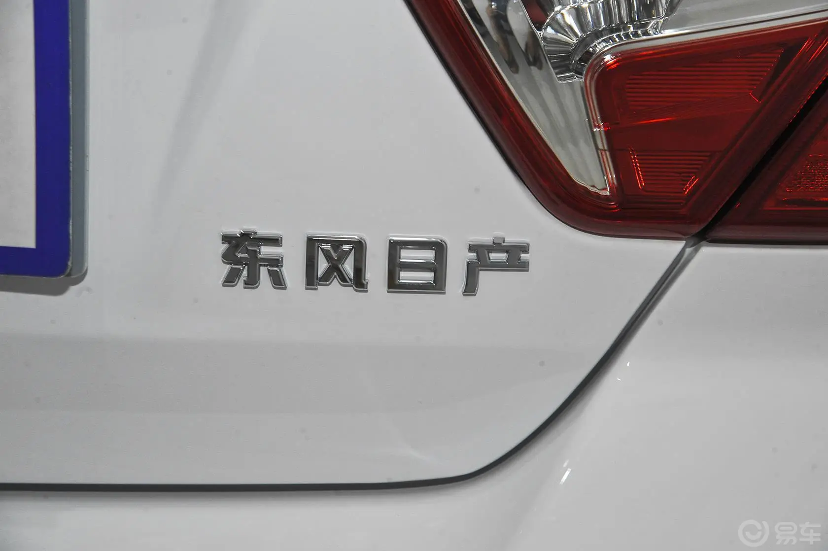 启辰D501.6L 自动 精英版外观