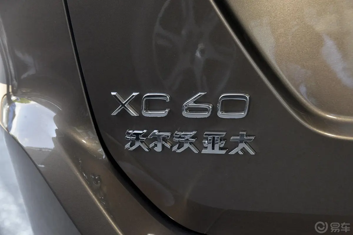 沃尔沃XC60T5 AWD 智驭版外观