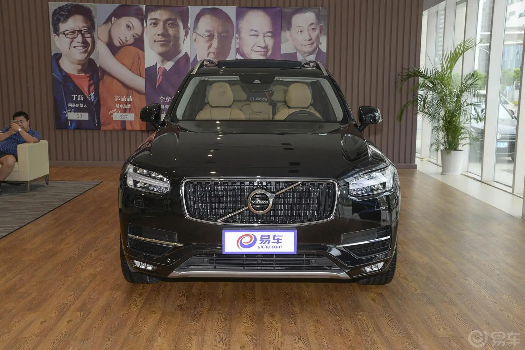 沃尔沃XC902.0T T6 智雅版 七座正前水平