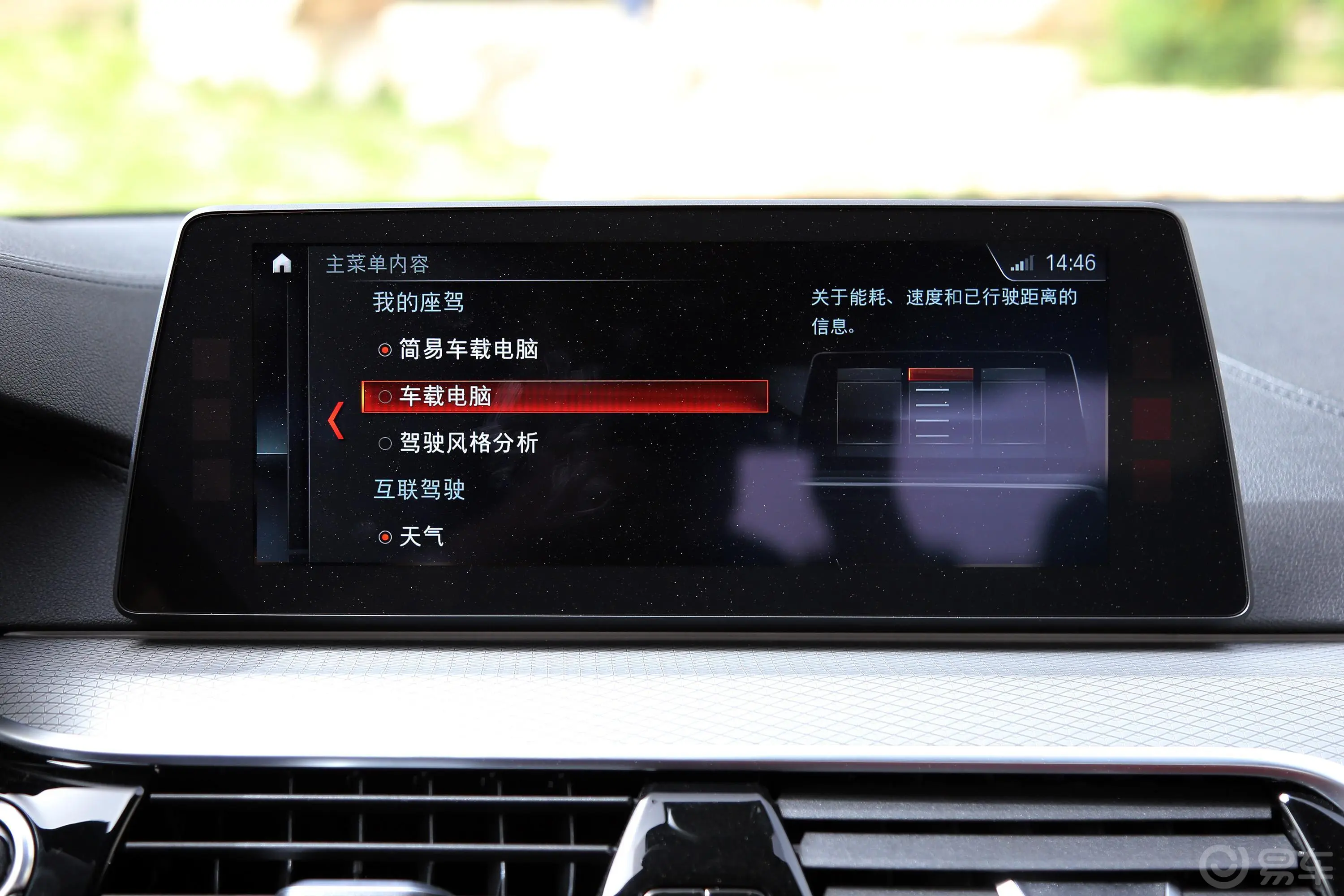 宝马5系530Li xDrive M运动套装内饰