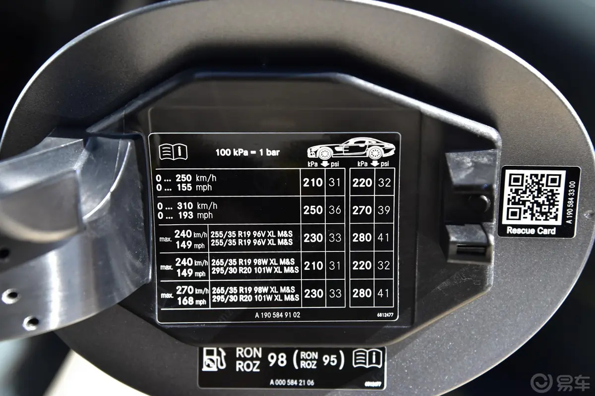 奔驰GT AMGAMG GT S 限量特别版胎压信息铭牌