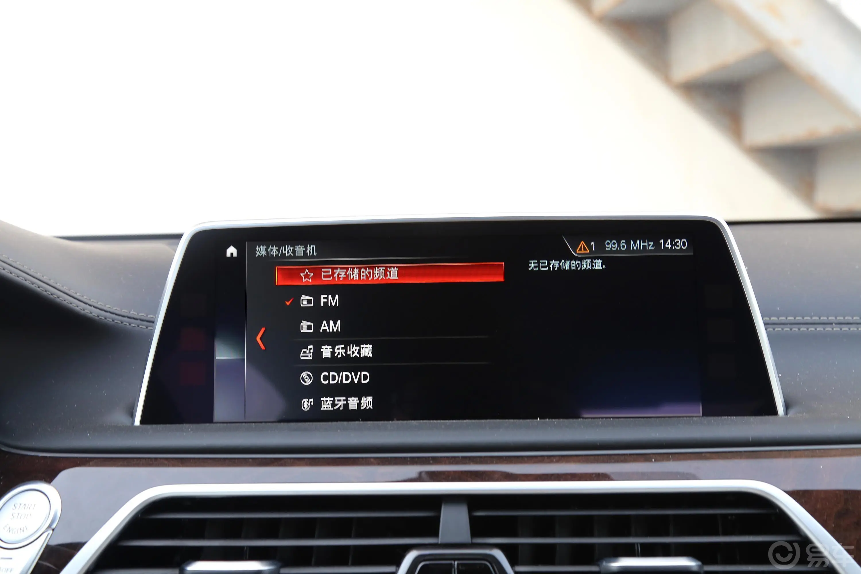 宝马7系740Li xDrive 豪华版内饰