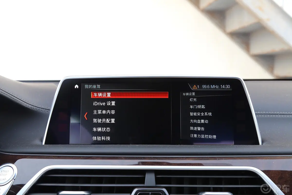 宝马7系740Li xDrive 豪华版内饰