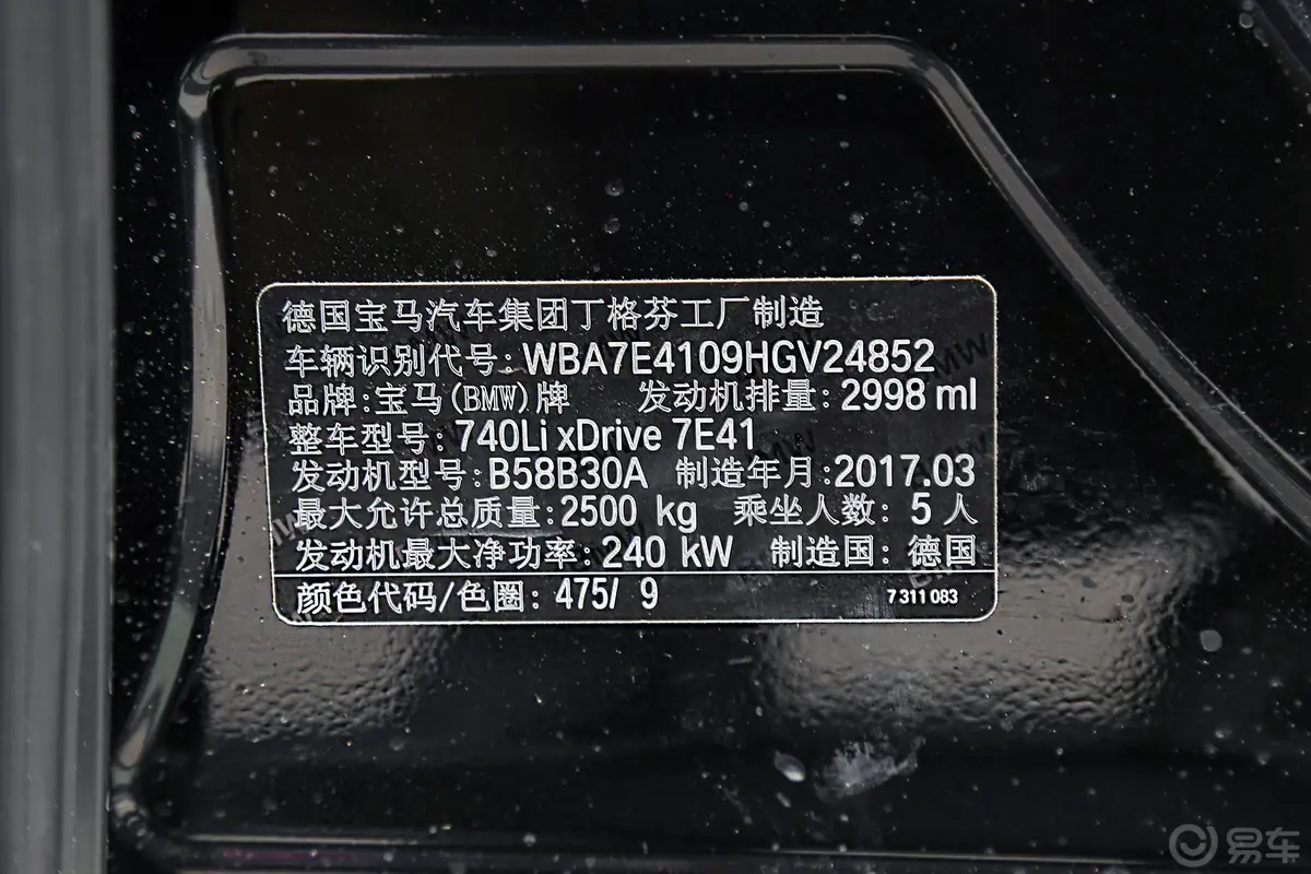 宝马7系740Li xDrive 豪华版外观