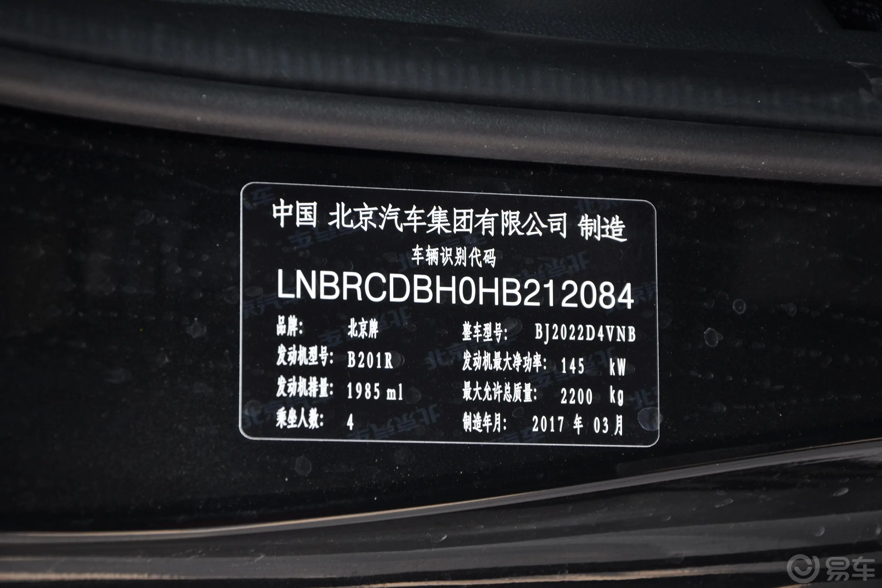 北京BJ402.0T 手动 两驱 尊贵版外观