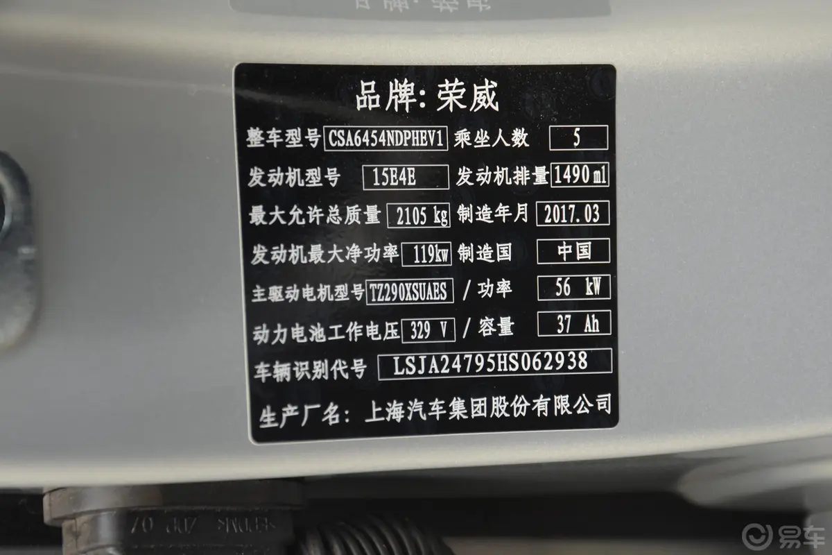 荣威eRX550T E-CVT 尊荣旗舰版外观