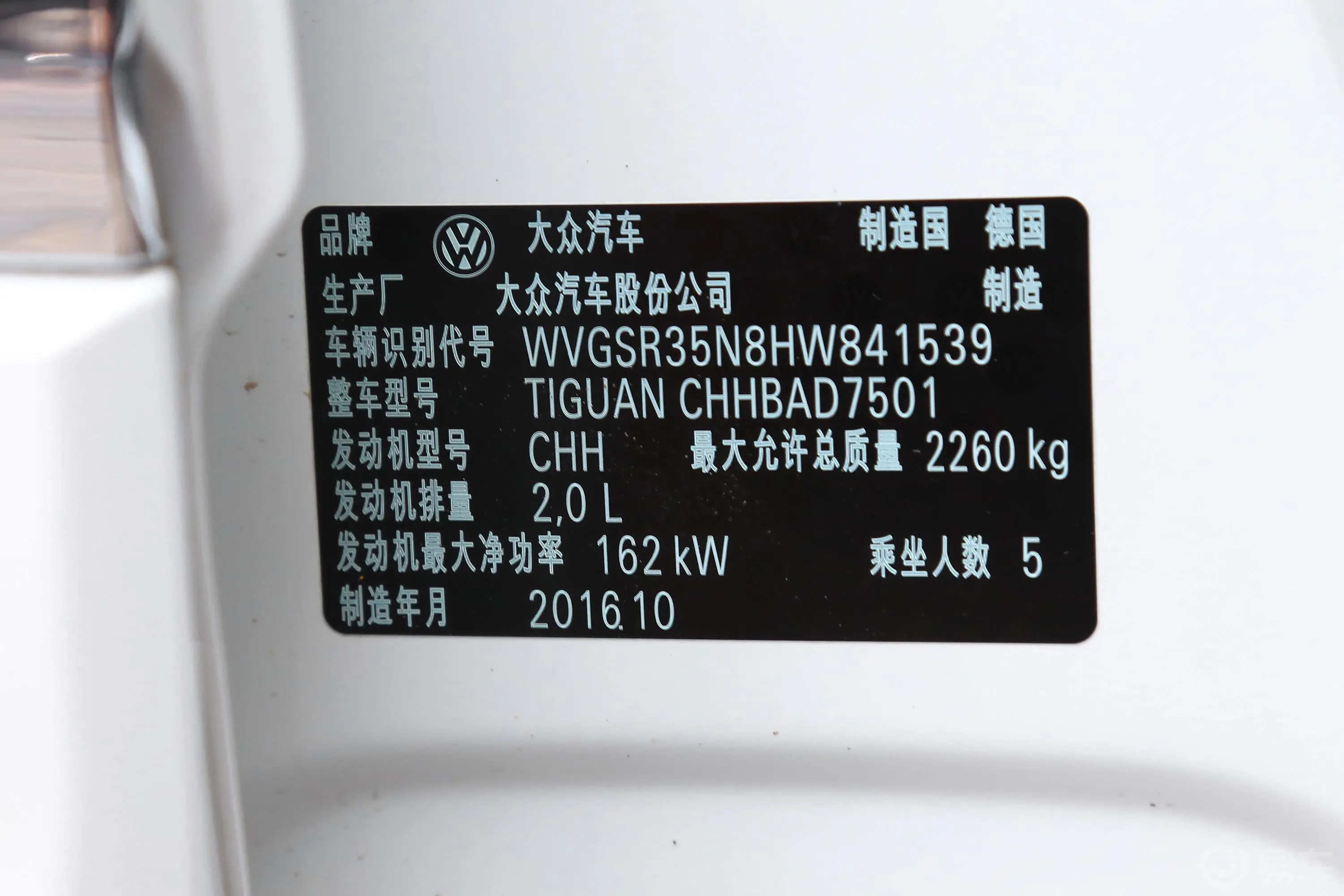Tiguan380TSI 四驱 R-line车辆信息铭牌