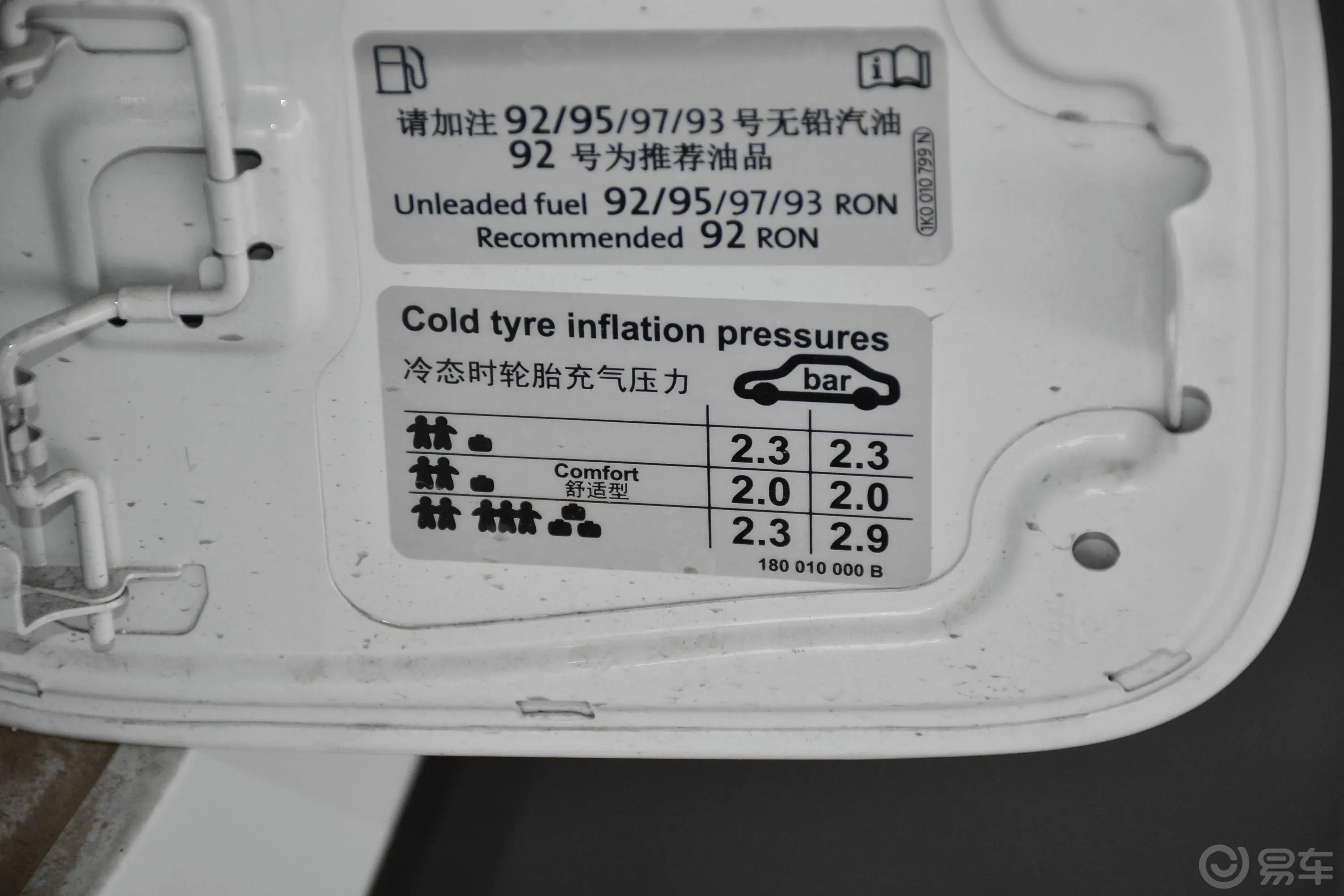 蔚领1.6L 手动 舒适版外观