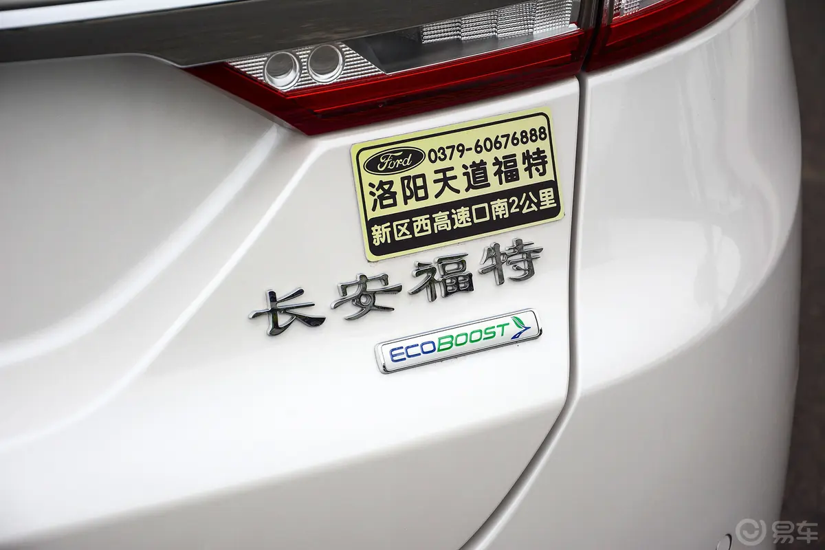 蒙迪欧EcoBoost 200 时尚版外观