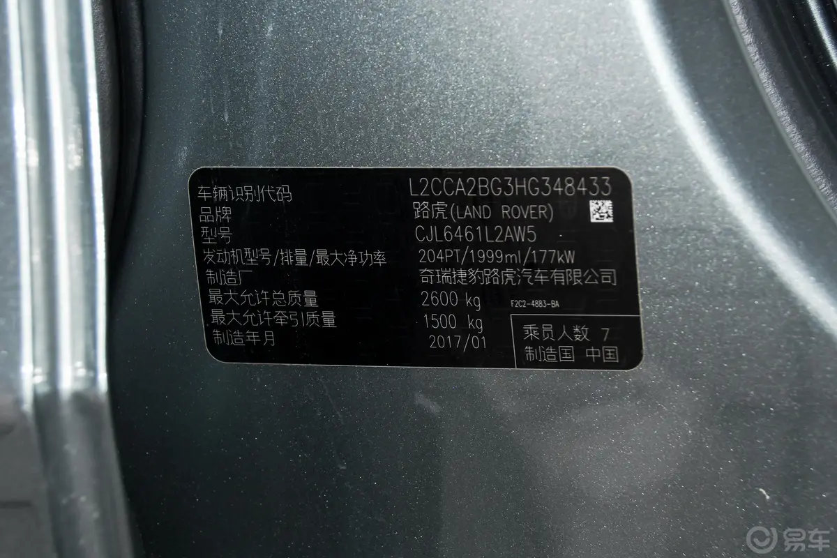 发现神行2.0T HSE LUXURY外观